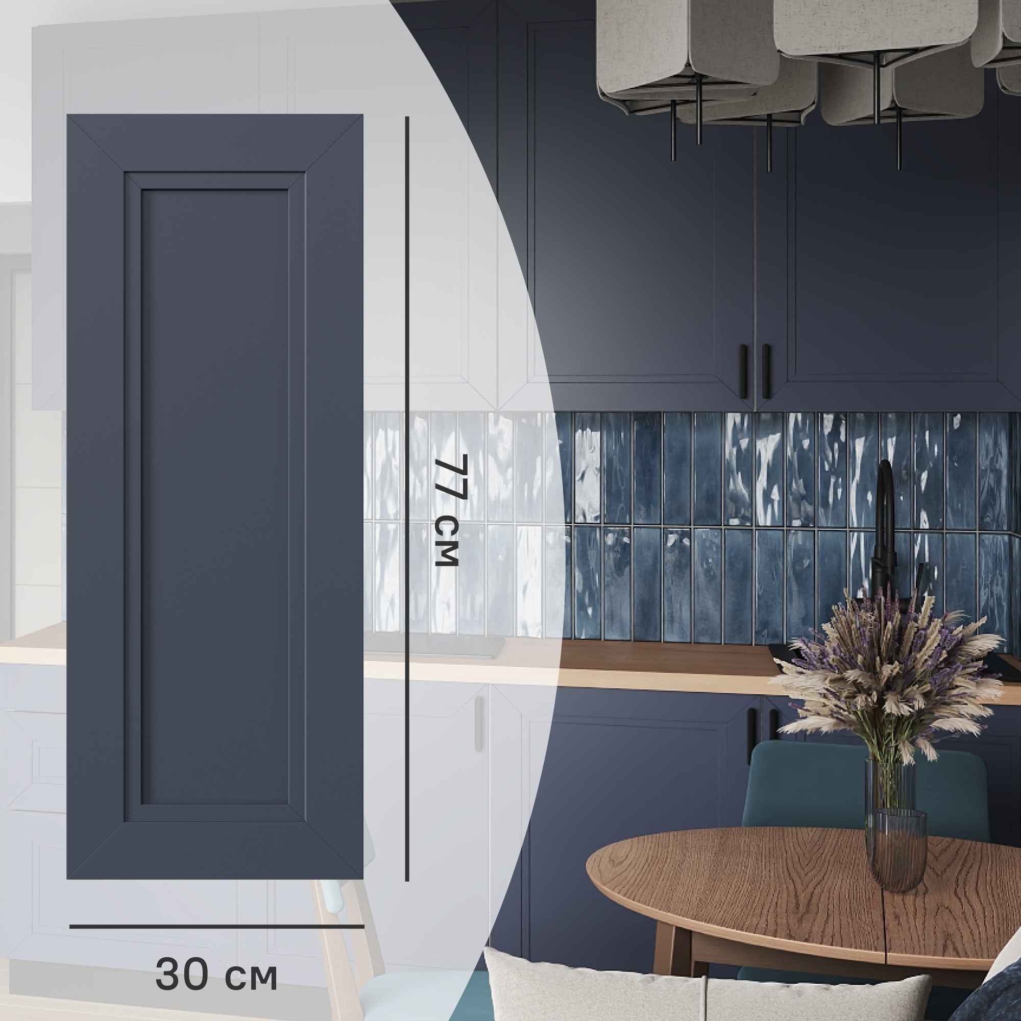 Изображение товара Фасад кухонного шкафа Котлас 30x77 см KONSENSA МДФ цвет синий