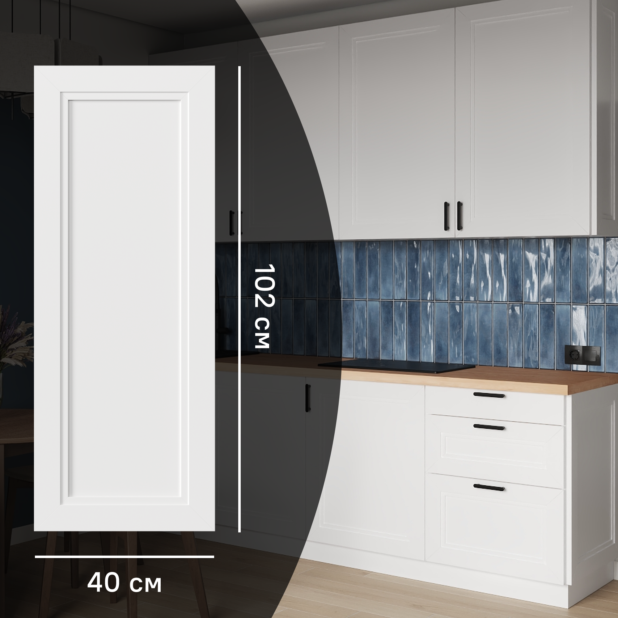 Изображение товара Фасад кухонного шкафа Котлас 40x102 см KONSENSA МДФ белый