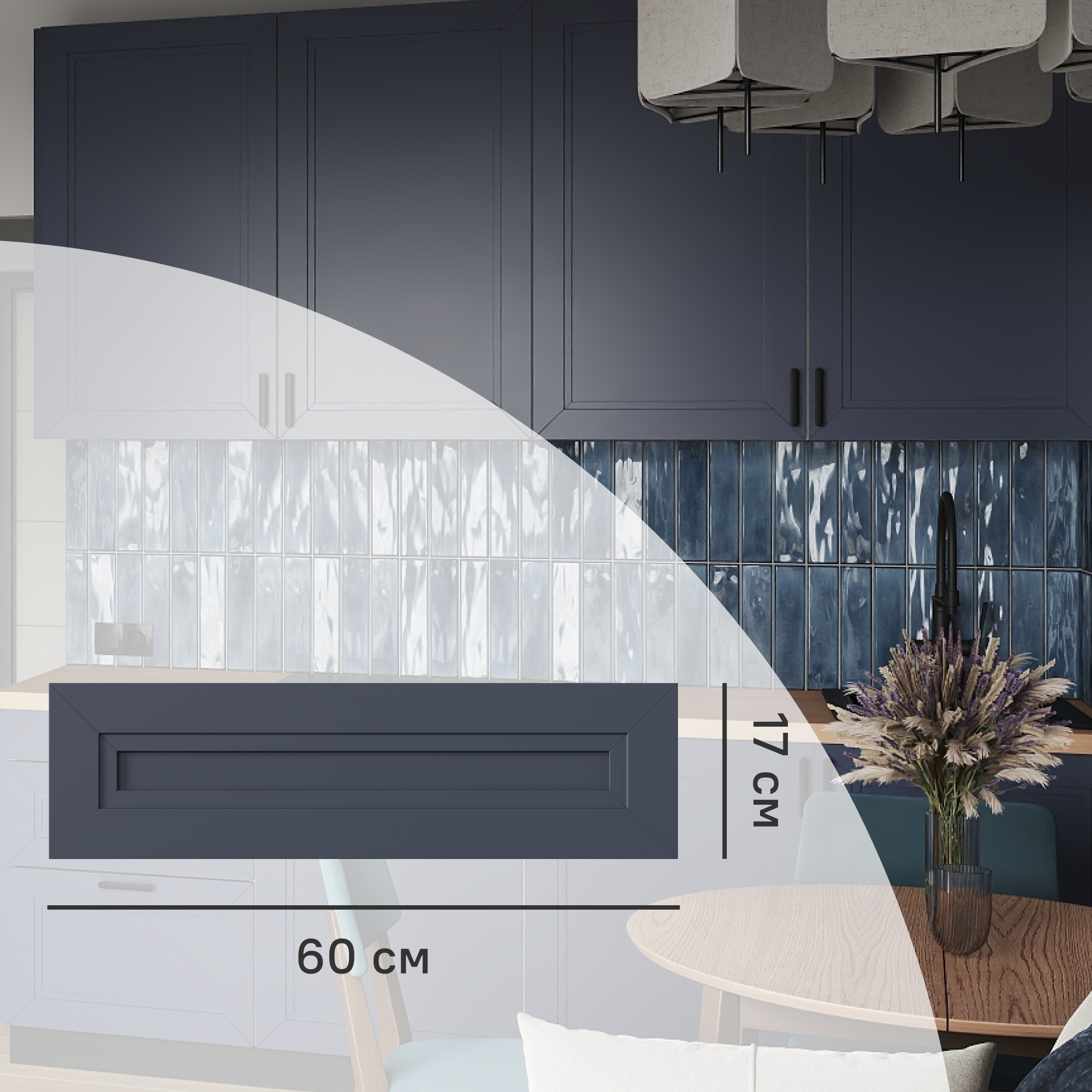 Изображение товара Фасад кухонного шкафа Котлас 60x17 см синий ЛДСП ПВХ Россия