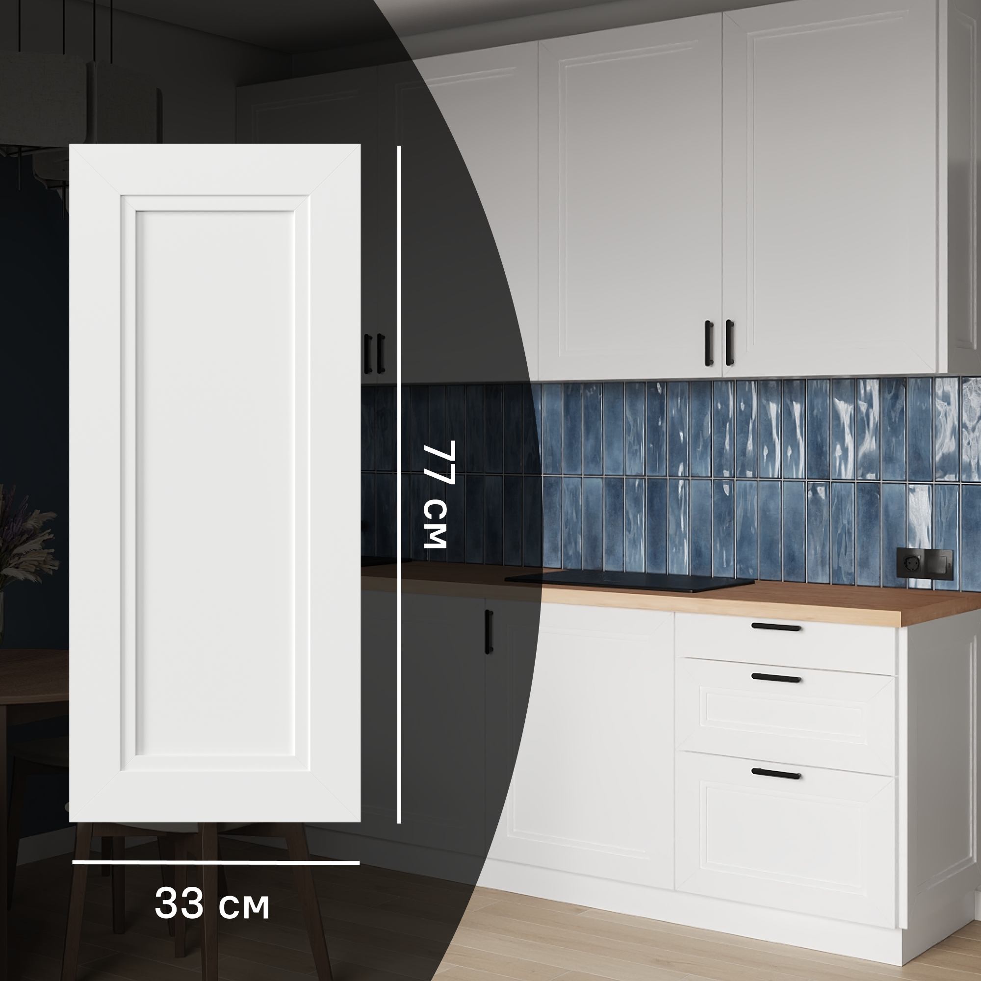 Изображение товара Фасад кухонного шкафа Котлас 33x77 см белый МДФ ПВХ следостойкий