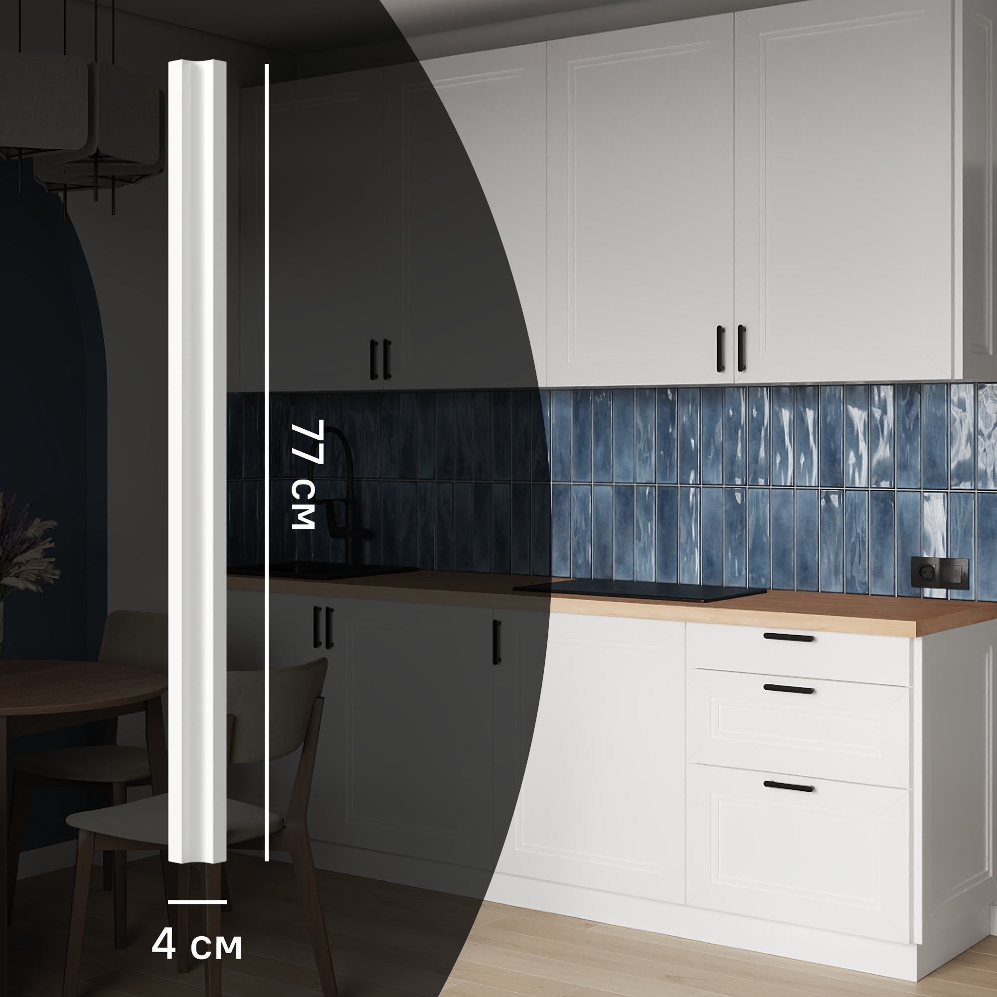 Изображение товара Угол для кухонного шкафа Котлас 4x77 см KONSENSA МДФ белый