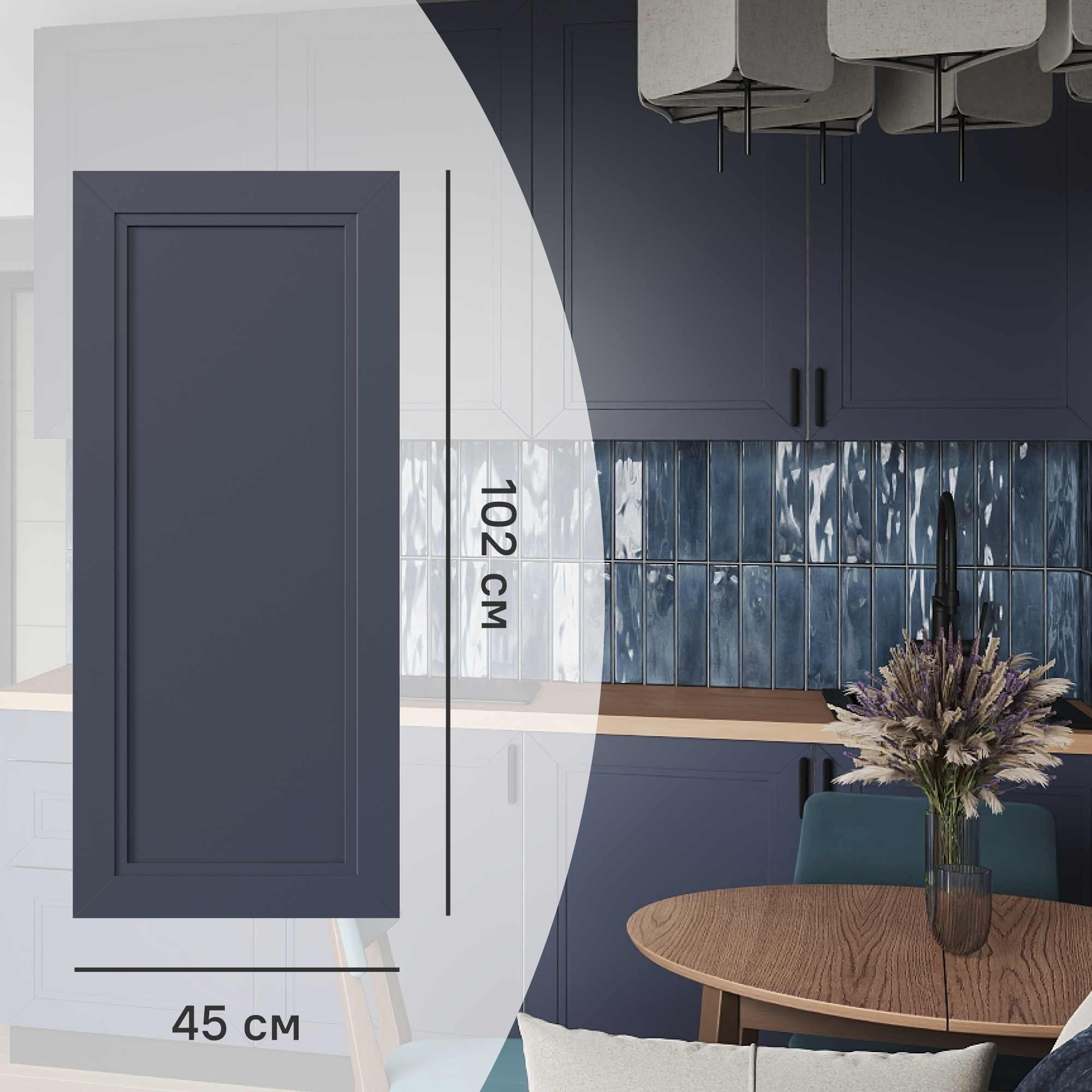 Изображение товара Фасад кухонного шкафа Котлас 45x102 см синий МДФ ПВХ Россия