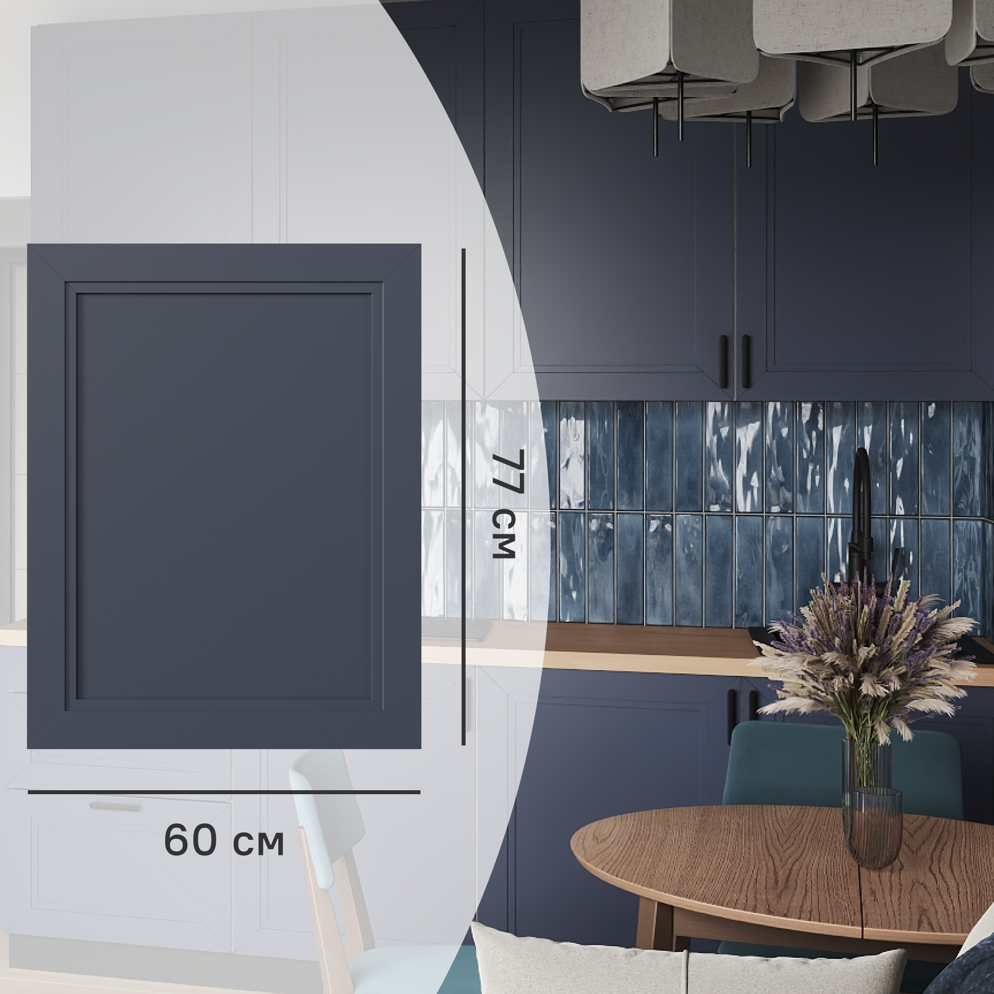 Изображение товара Фасад кухонного шкафа Котлас 60x77 см ЛДСП синий матовый для неоклассики