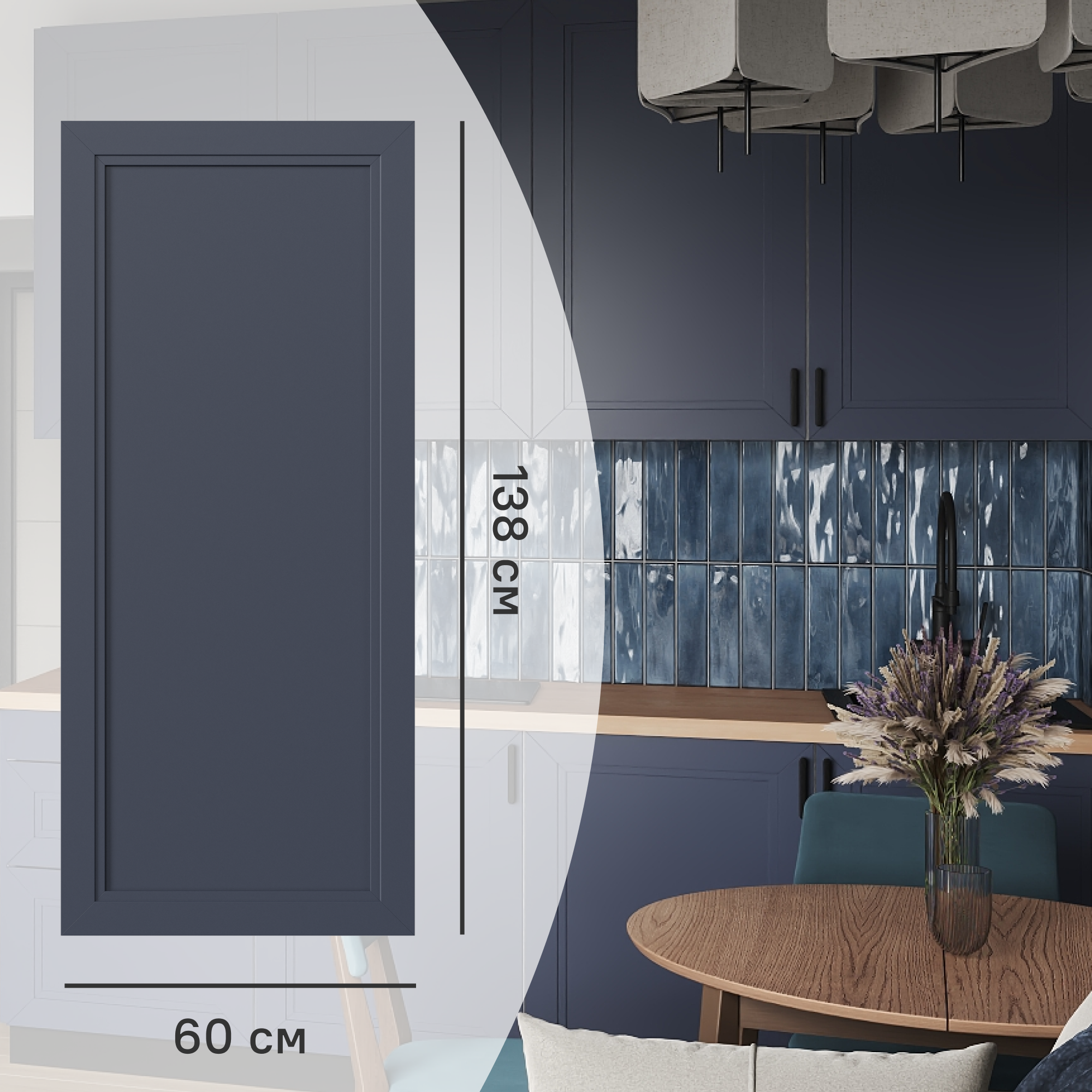 Изображение товара Фасад кухонного шкафа Котлас 60x138 см синий МДФ ПВХ KONSENSA