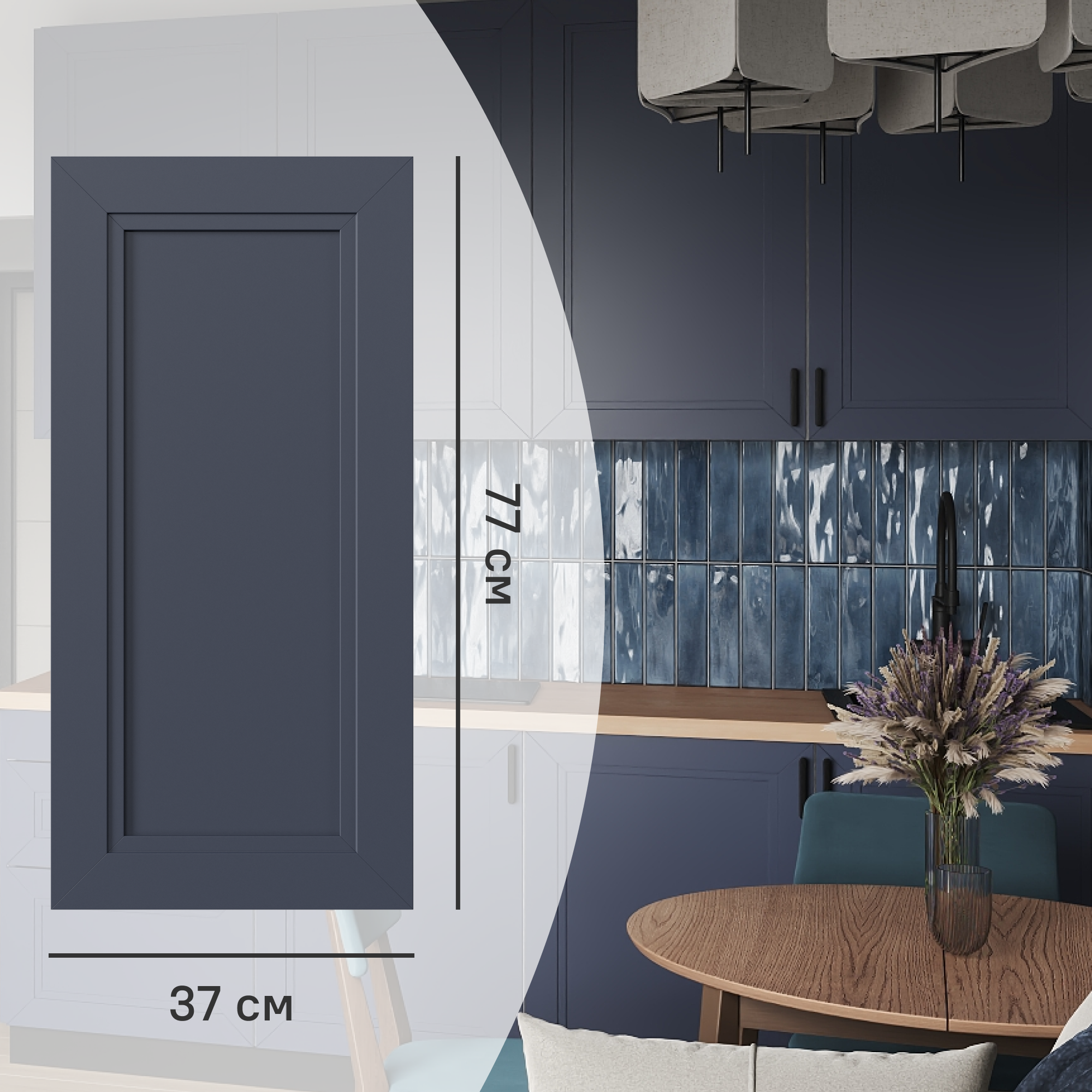 Изображение товара Фальшпанель для кухонного шкафа Котлас 37x77 см синий МДФ ПВХ Россия