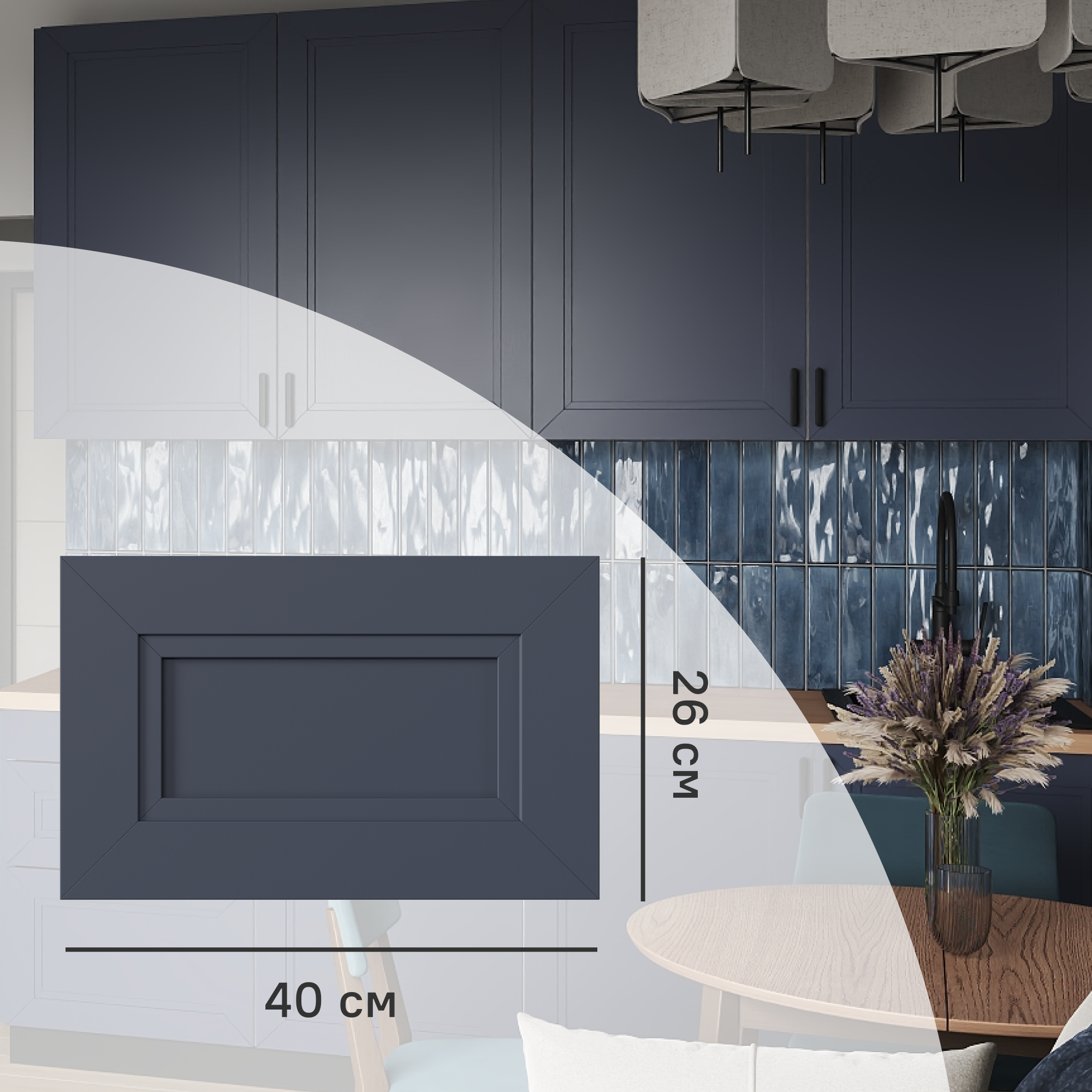 Изображение товара Фасад выдвижного ящика Котлас 40х26 см KONSENSA синяя ПВХ МДФ российское качество