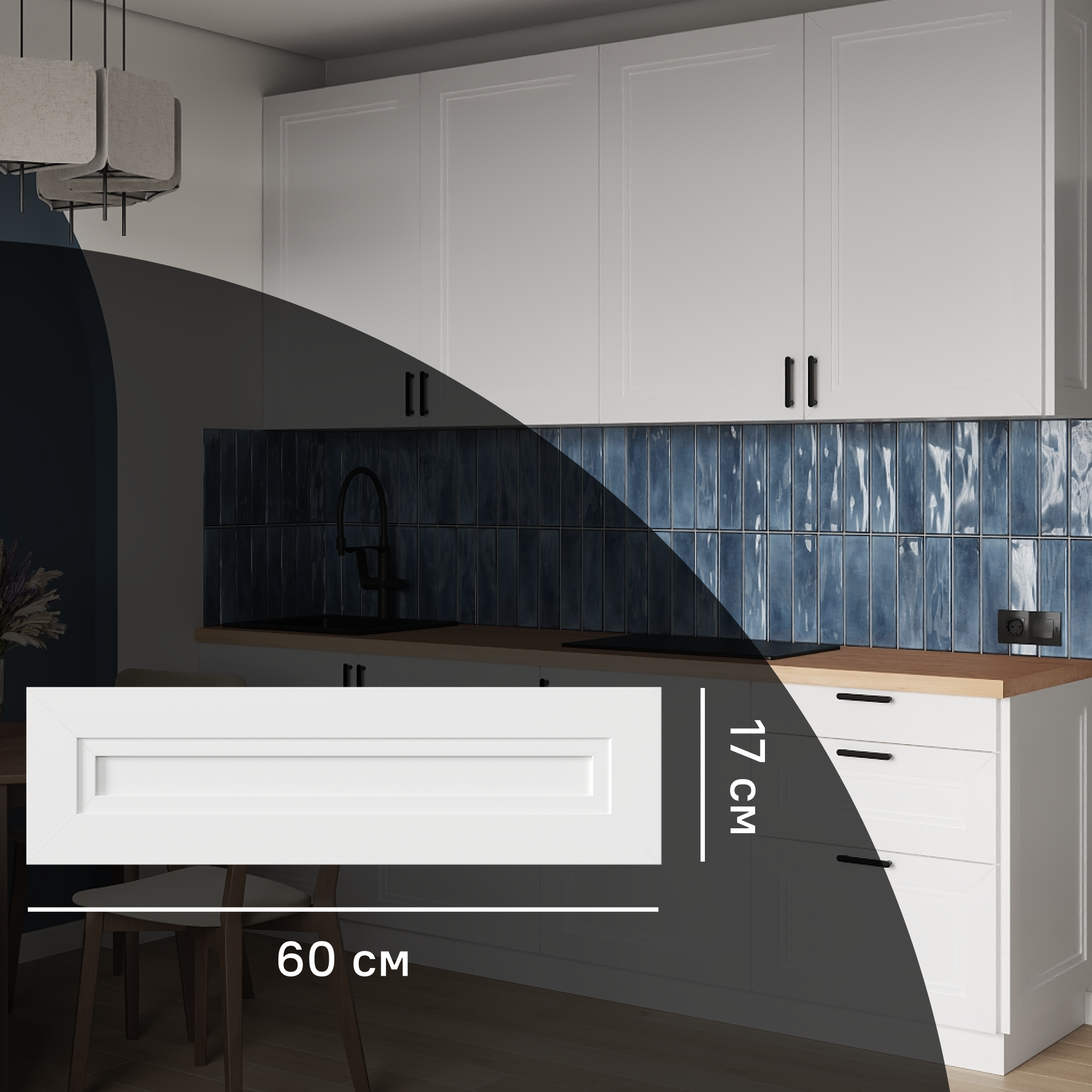 Изображение товара Фасад кухонного шкафа Котлас 60x17 см белый МДФ ПВХ сборная Россия