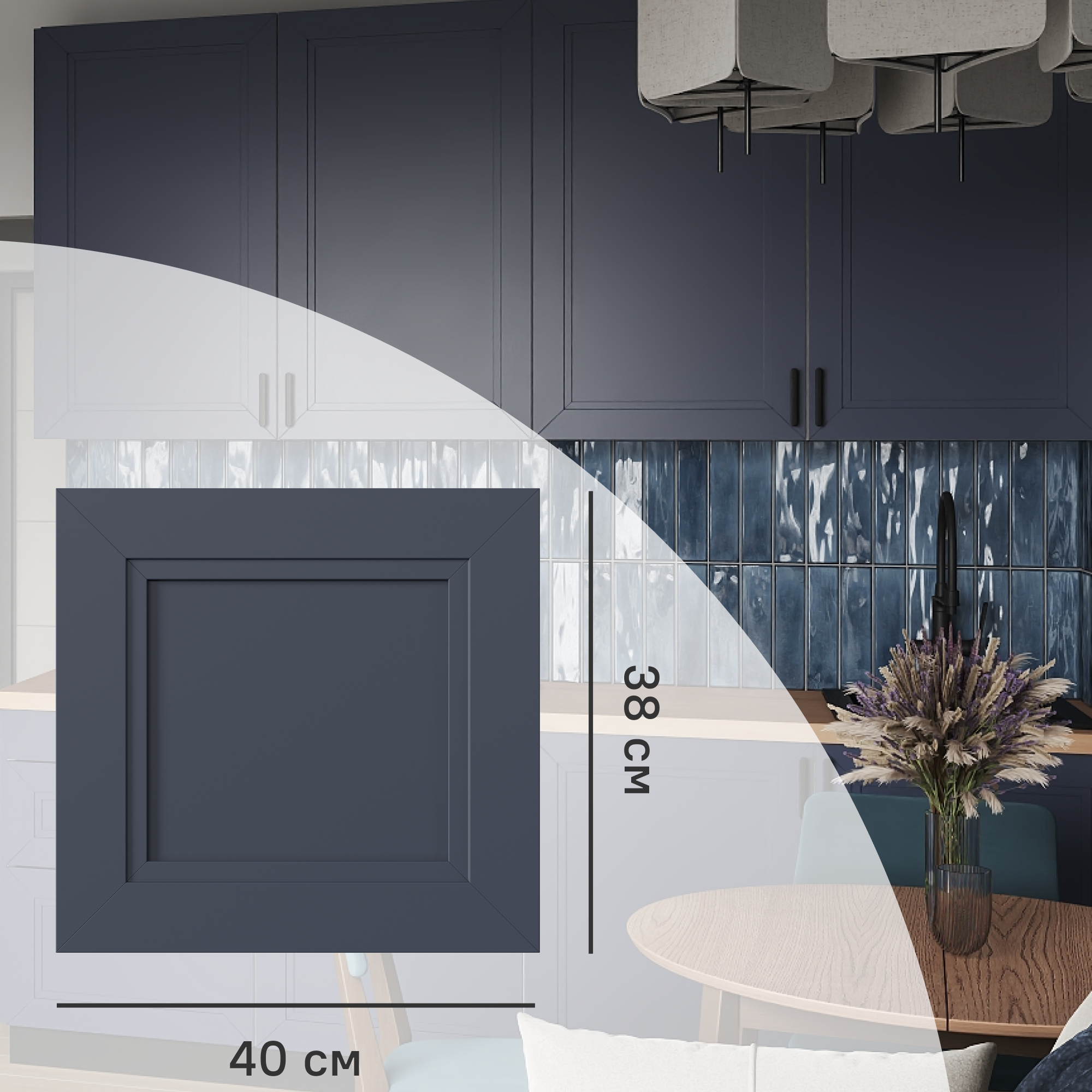 Изображение товара Фасад выдвижного ящика Котлас 40x38 см КОНСЕНСА синий МДФ ПВХ Россия