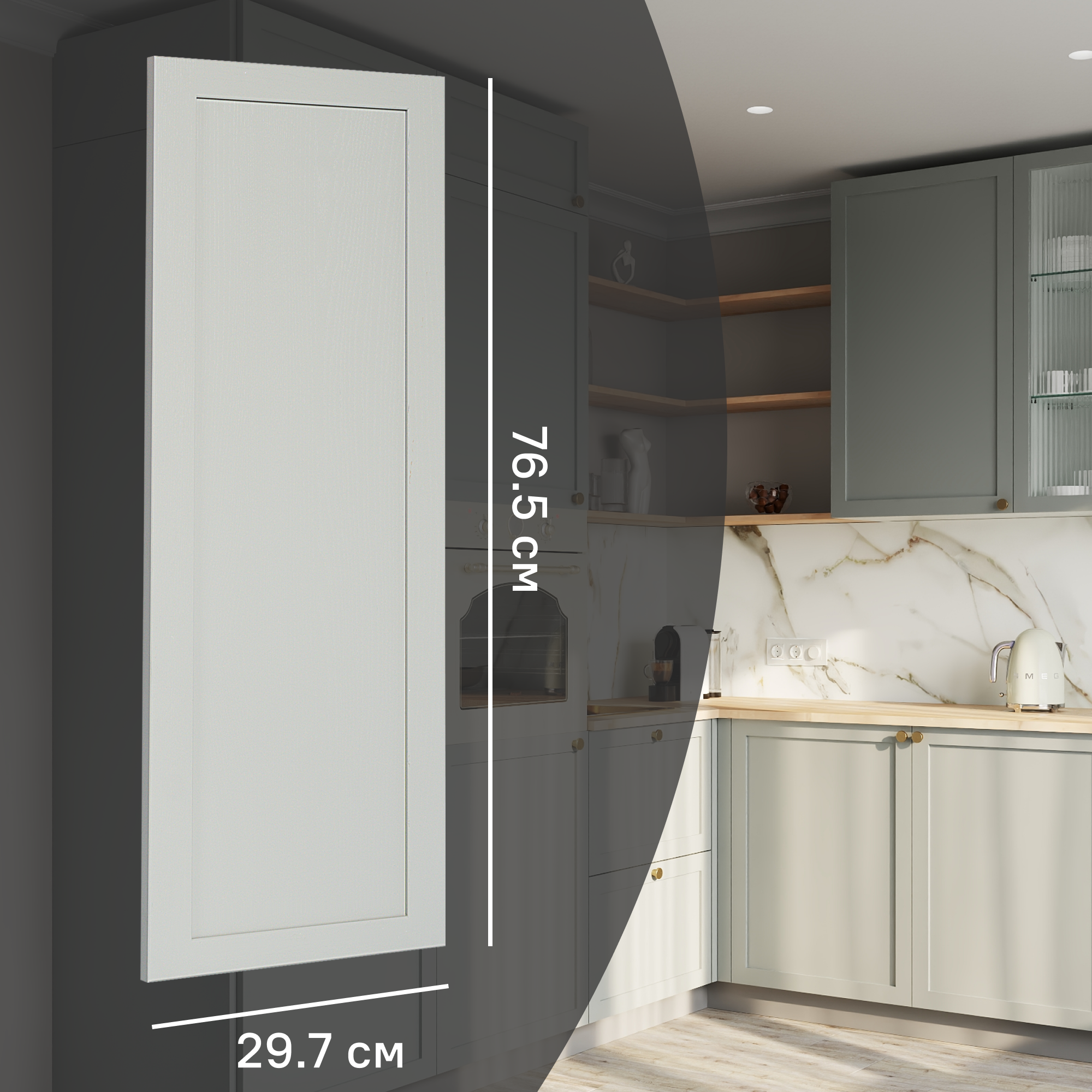 Изображение товара Фасад кухонного шкафа Кинель 29.7x76.5 см из массива ясеня серо-зеленый