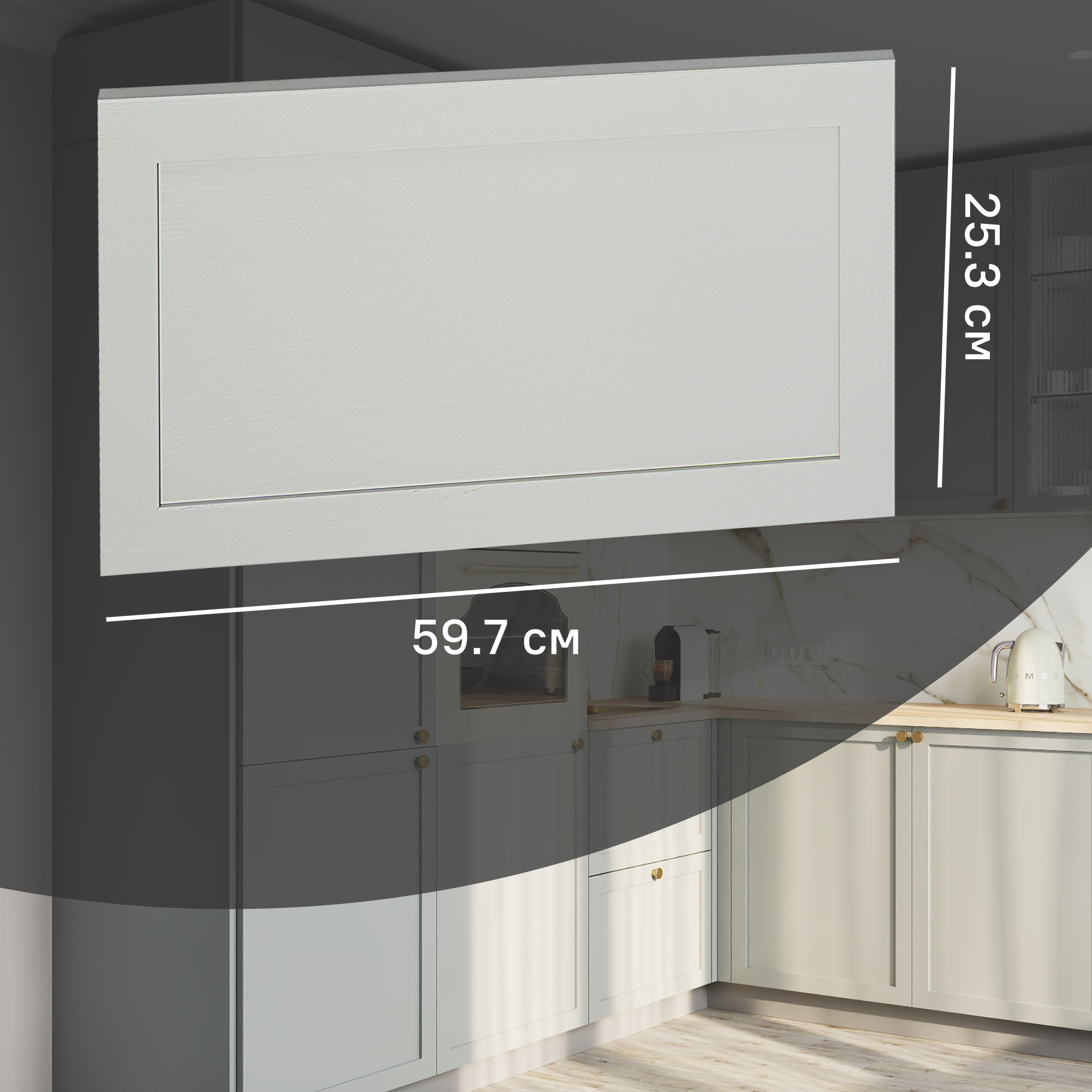 Изображение товара Фасад кухонного шкафа Кинель 59.7x25.3 см KONSENSA массив ясеня серо-зеленый