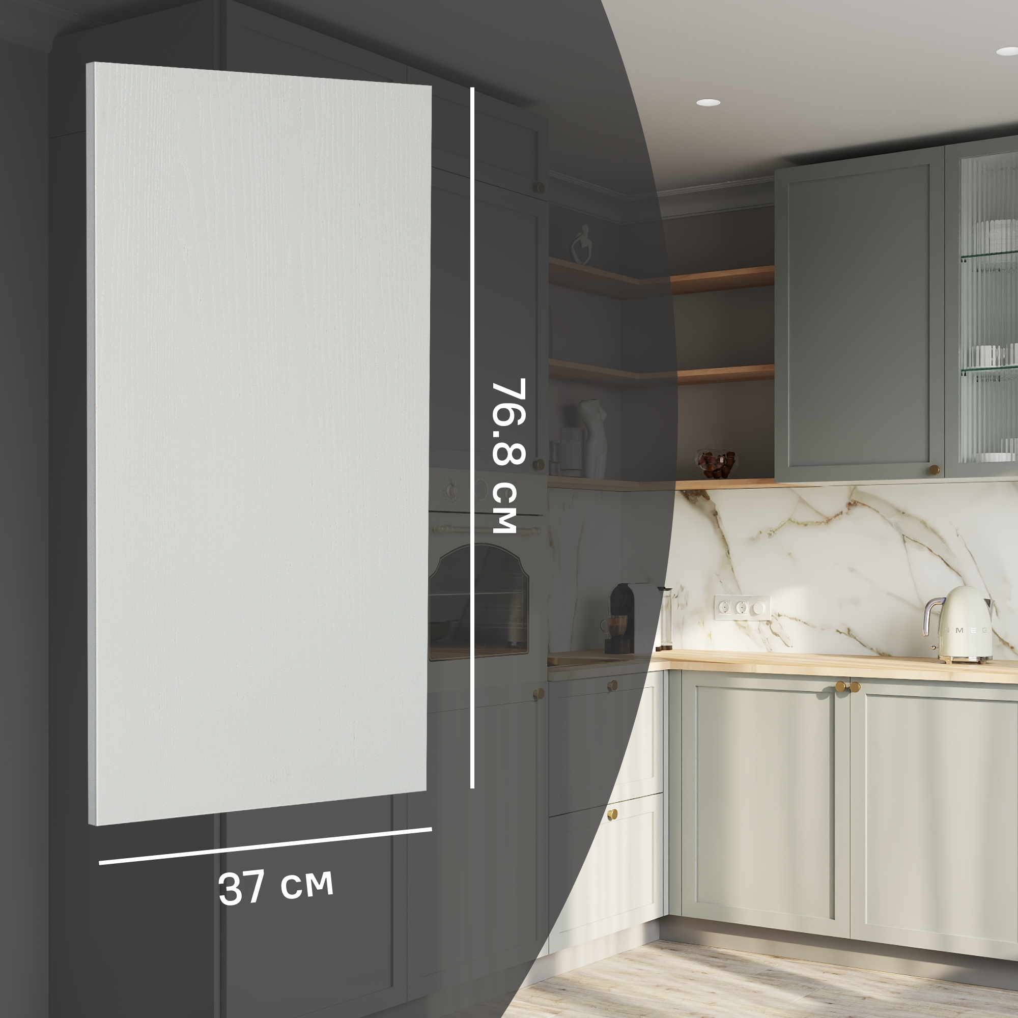 Изображение товара Фальшпанель для кухонного шкафа Кинель 37x76.8 см KONSENSA