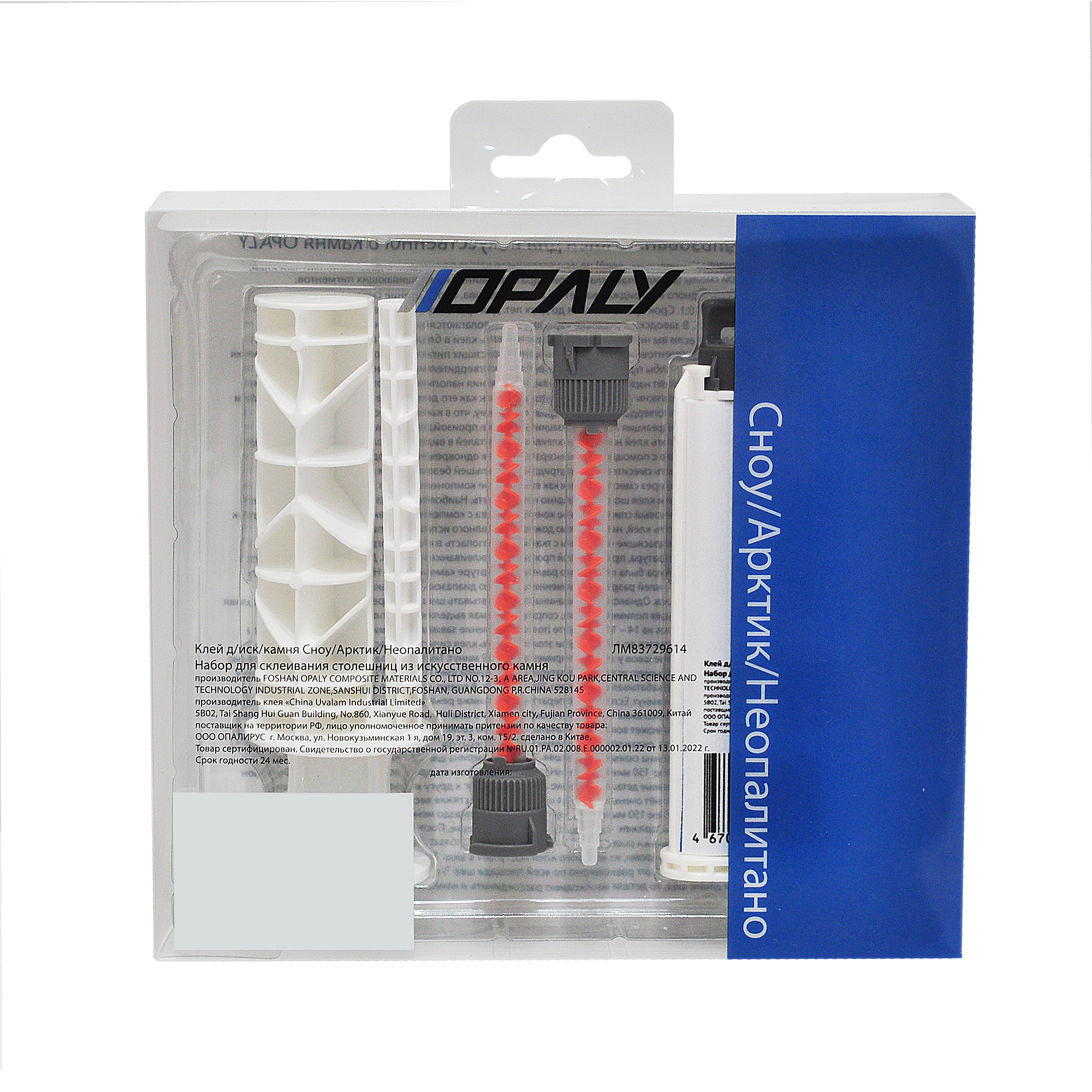 Клей для искусственного камня Сноу Арктик Неопалитано 50 мл