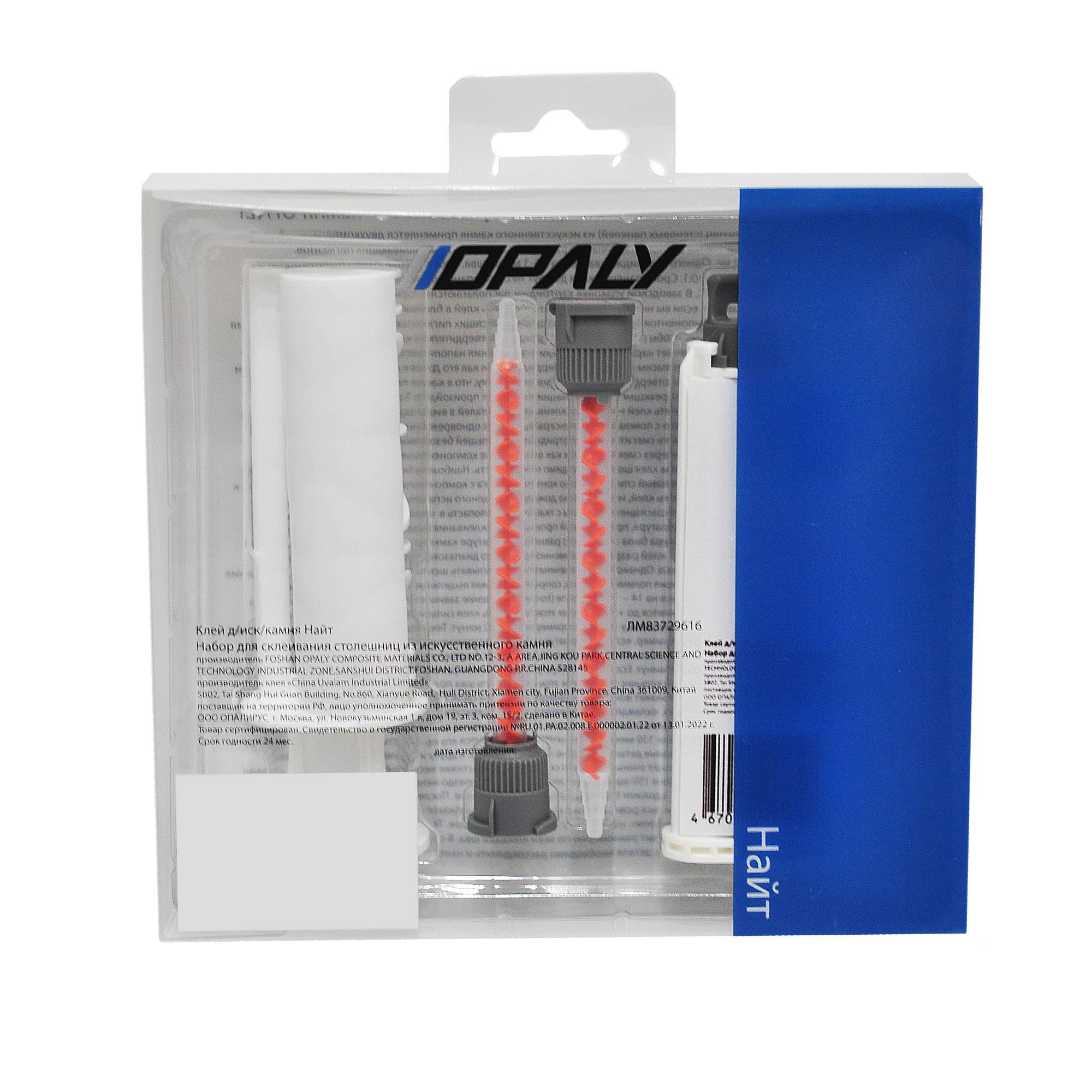 Клей для искусственного камня Найт 50 мл