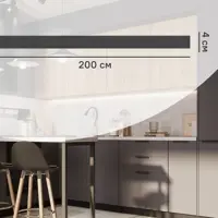 Изображение товара Карниз для шкафа София 200x4 см ДСП цвет серый - стильный и прочный кухонный элемент