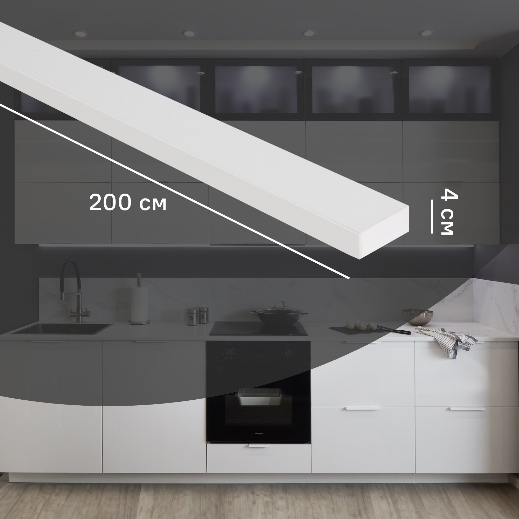 Изображение товара Кухонный карниз Аша 200x4 см из ДСП белый KONSENSA - стильный и функциональный элемент кухни