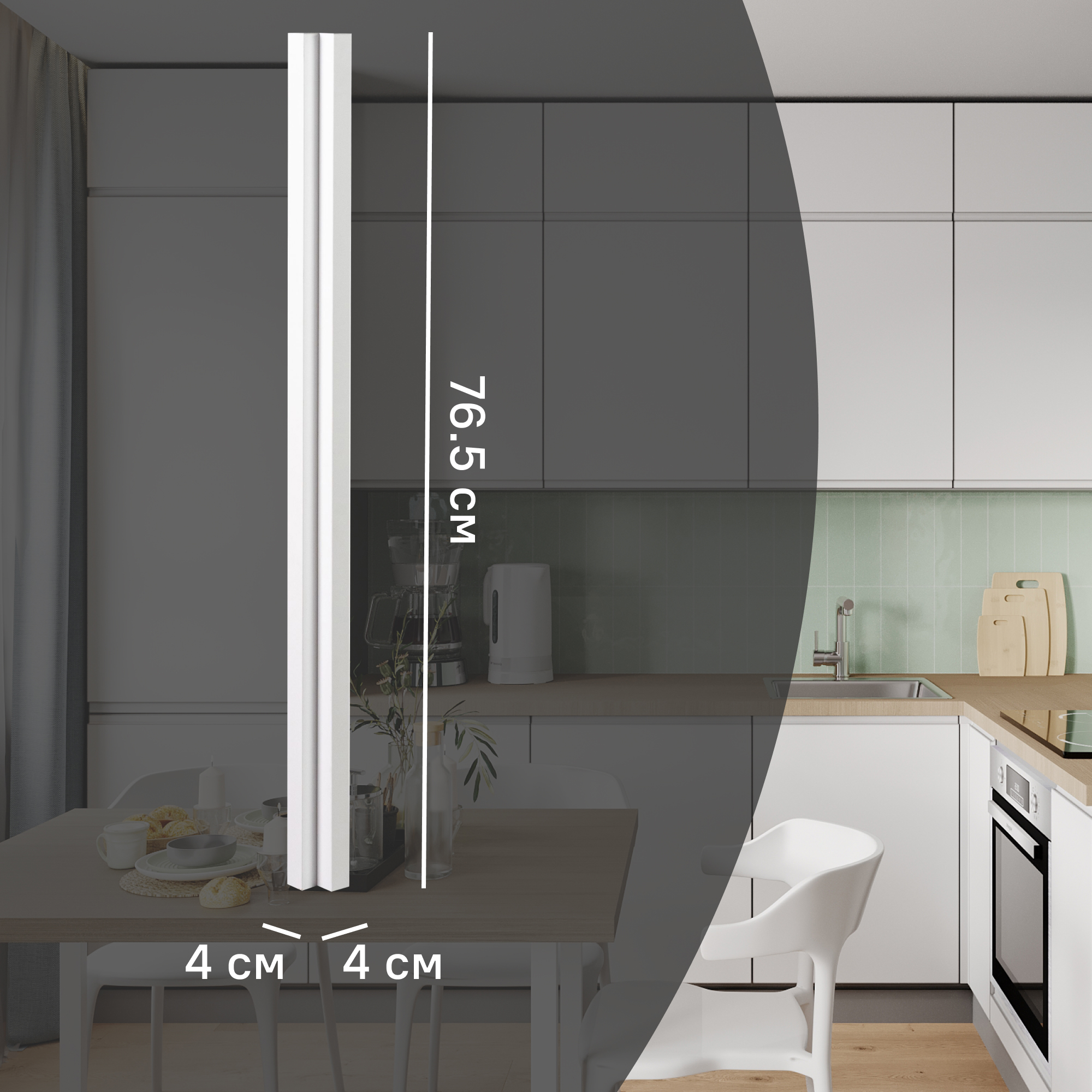 Изображение товара Угол для кухонного шкафа Токио 4x76.5 см Delinia ID белый МДФ