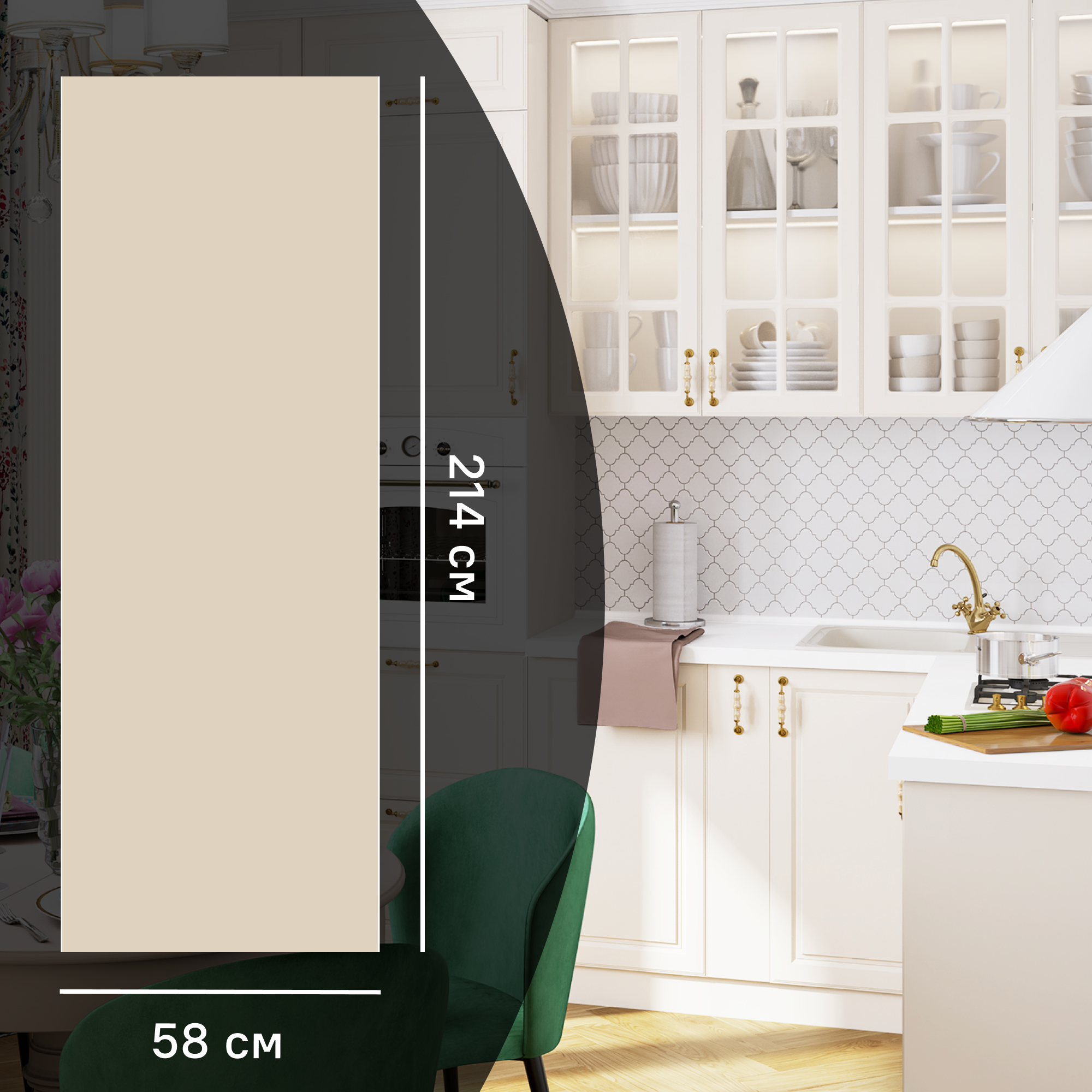 Изображение товара Фальшпанель для напольного шкафа Оксфорд 58x214 см KONSENSA МДФ цвет бежевый