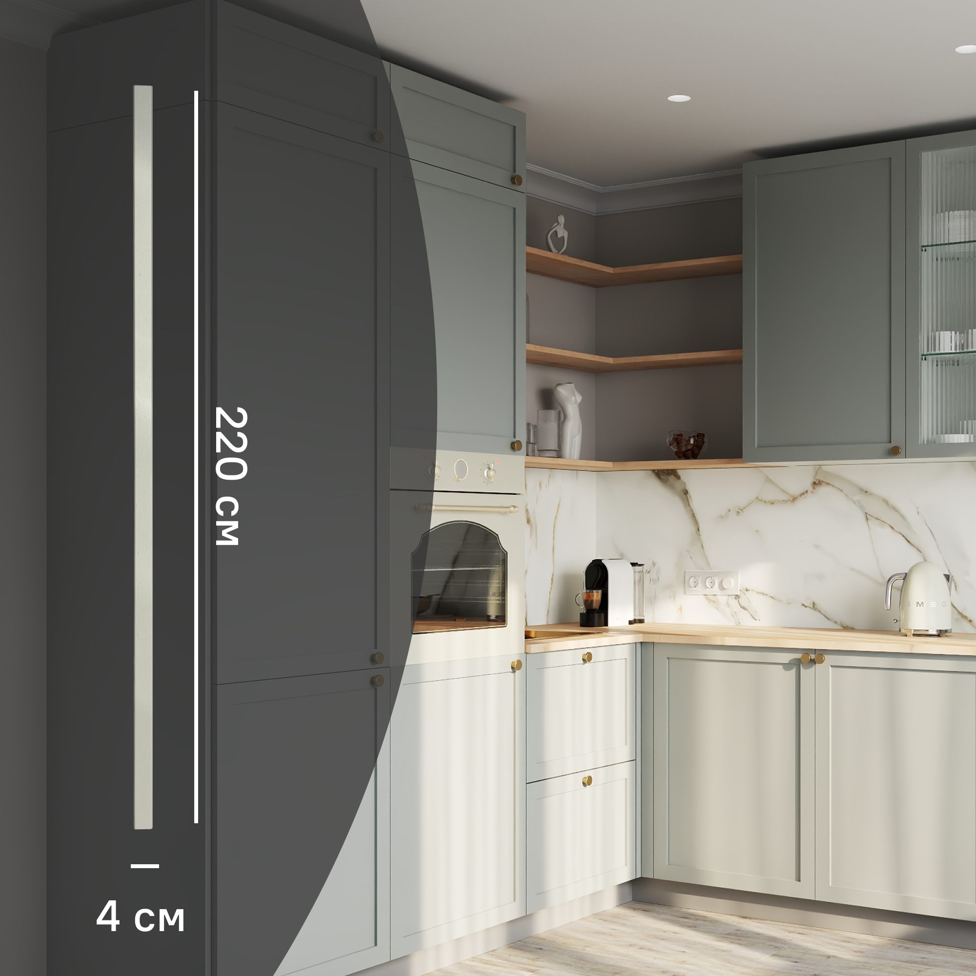 Изображение товара Карниз для кухонного шкафа Кинель KONSENSA 220x4 см МДФ цвет серо-зеленый