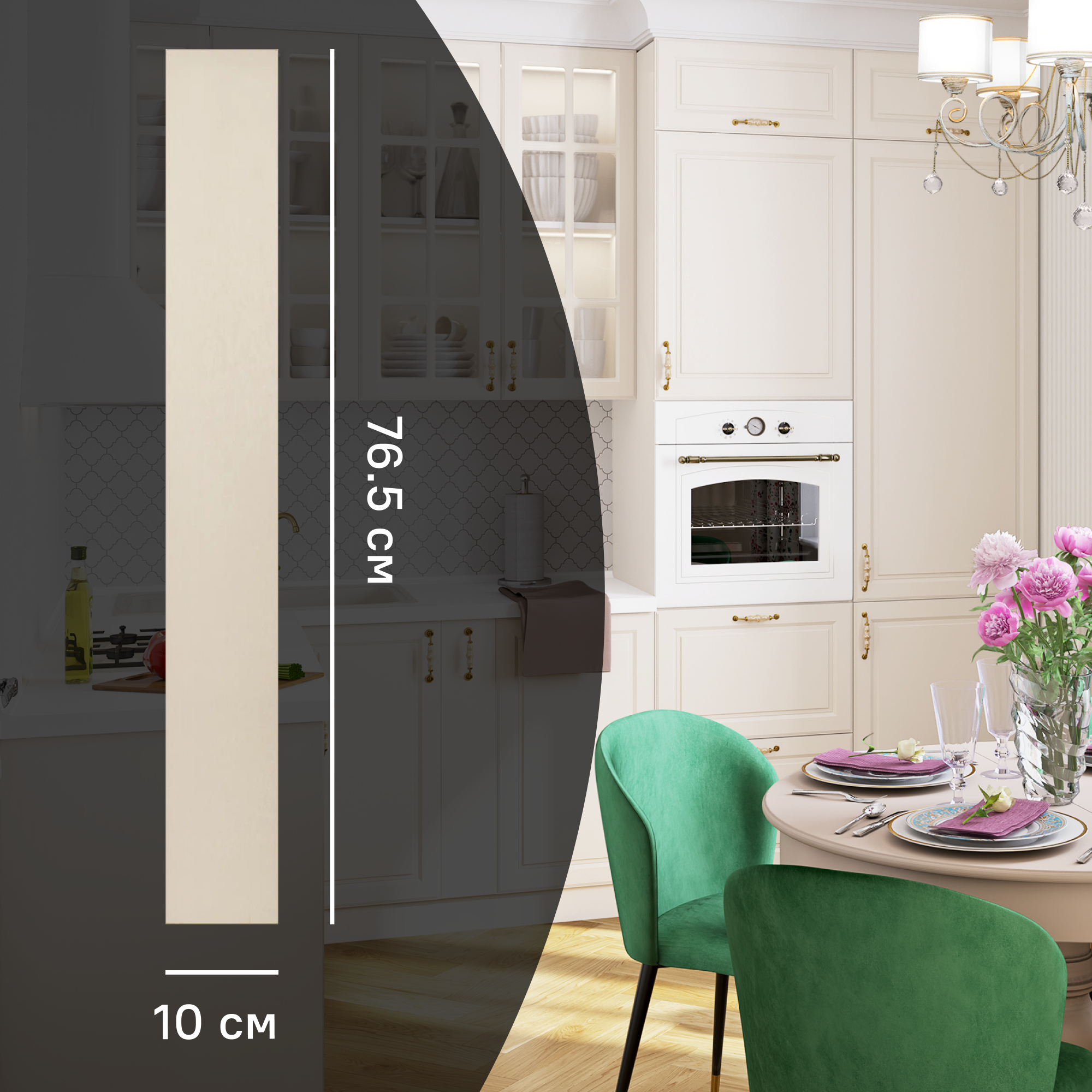 Изображение товара Фальшпанель для кухонного шкафа Оксфорд 97x77 см KONSENSA бежевый