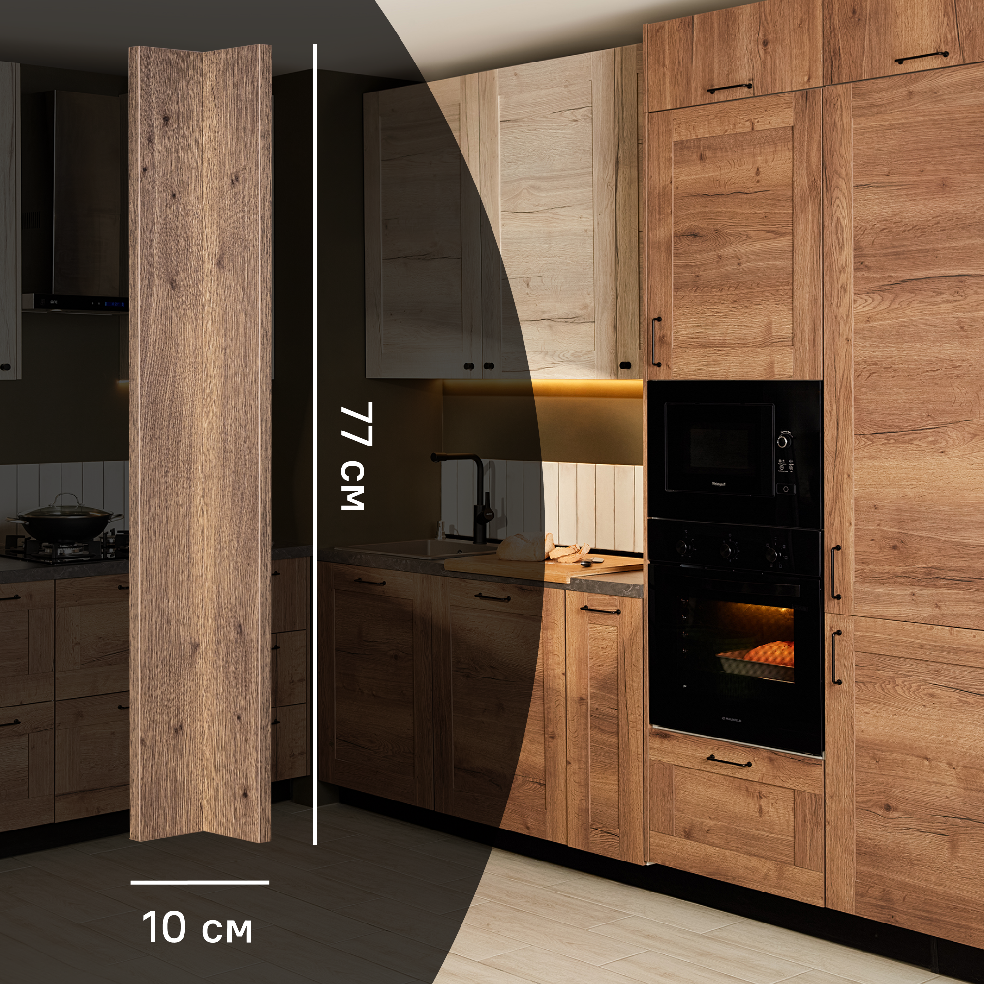 Изображение товара Фальшпанель для кухонного шкафа Рошаль 10x77 см KONSENSA из ЛДСП коричневый