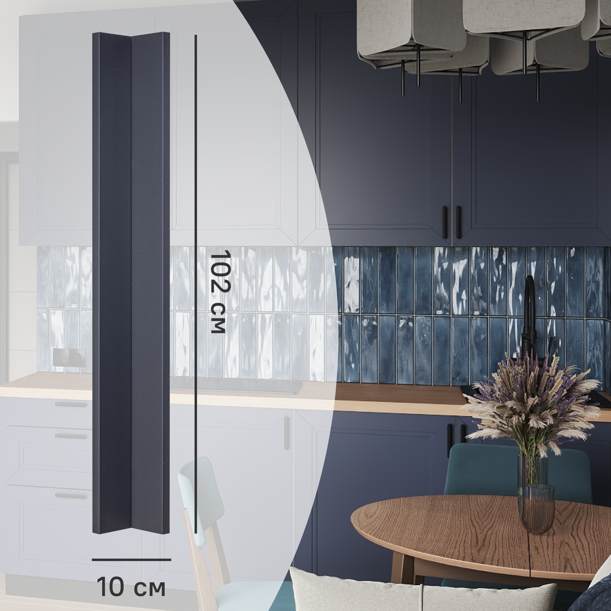 Изображение товара Фальшпанель для кухонного шкафа Котлас 10x102 см KONSENSA синий МДФ