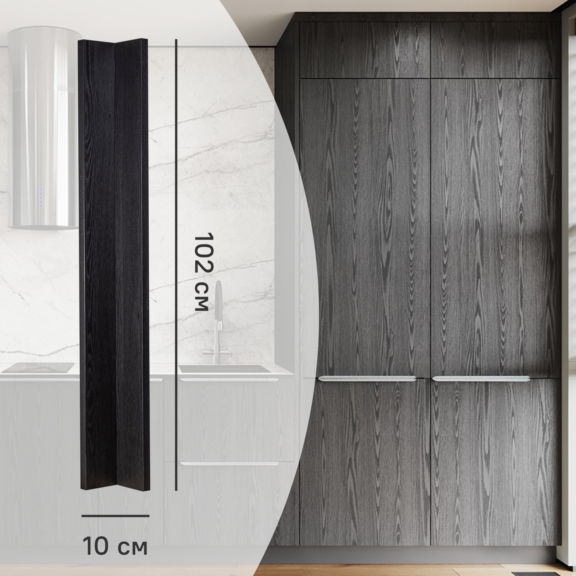 Изображение товара Фальшпанель для кухонного шкафа Канск 10x102 см KONSENSA ЛДСП цвет черный