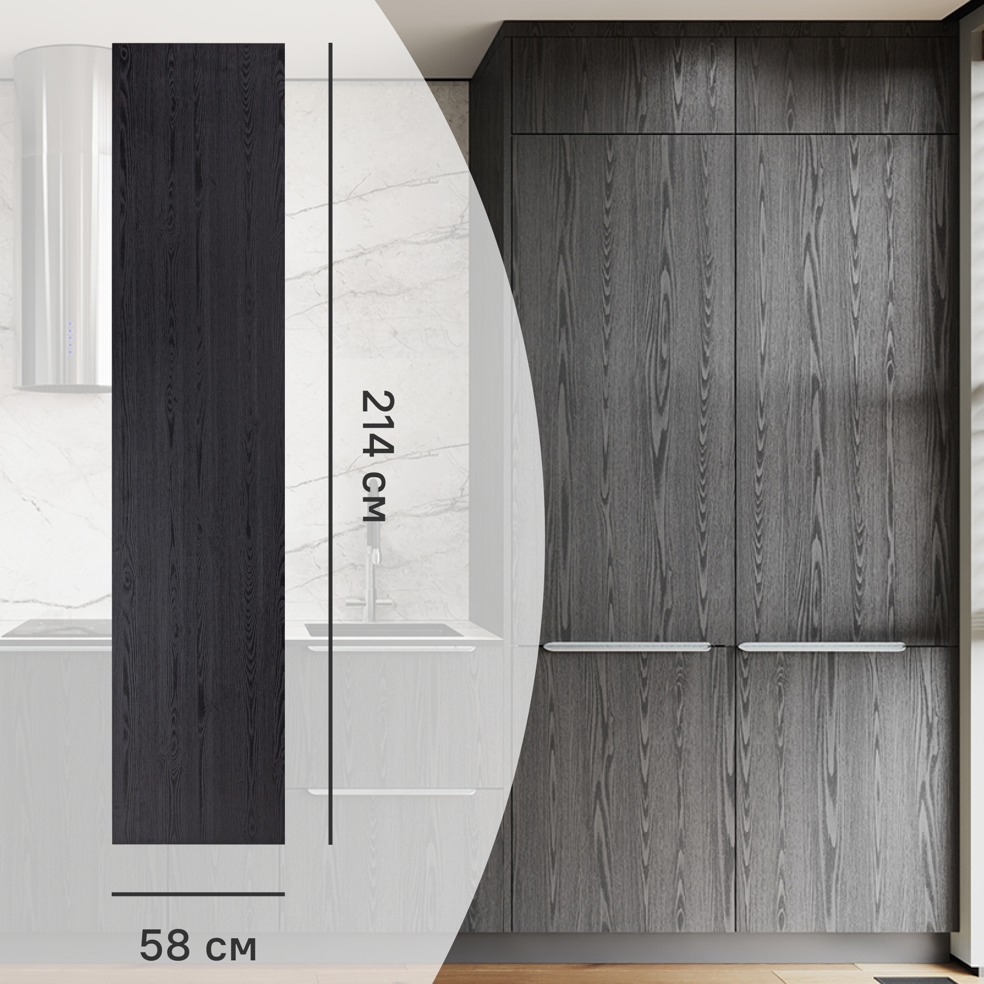 Изображение товара Фальшпанель для кухонного шкафа Канск 58x214 см KONSENSA ЛДСП черный матовый