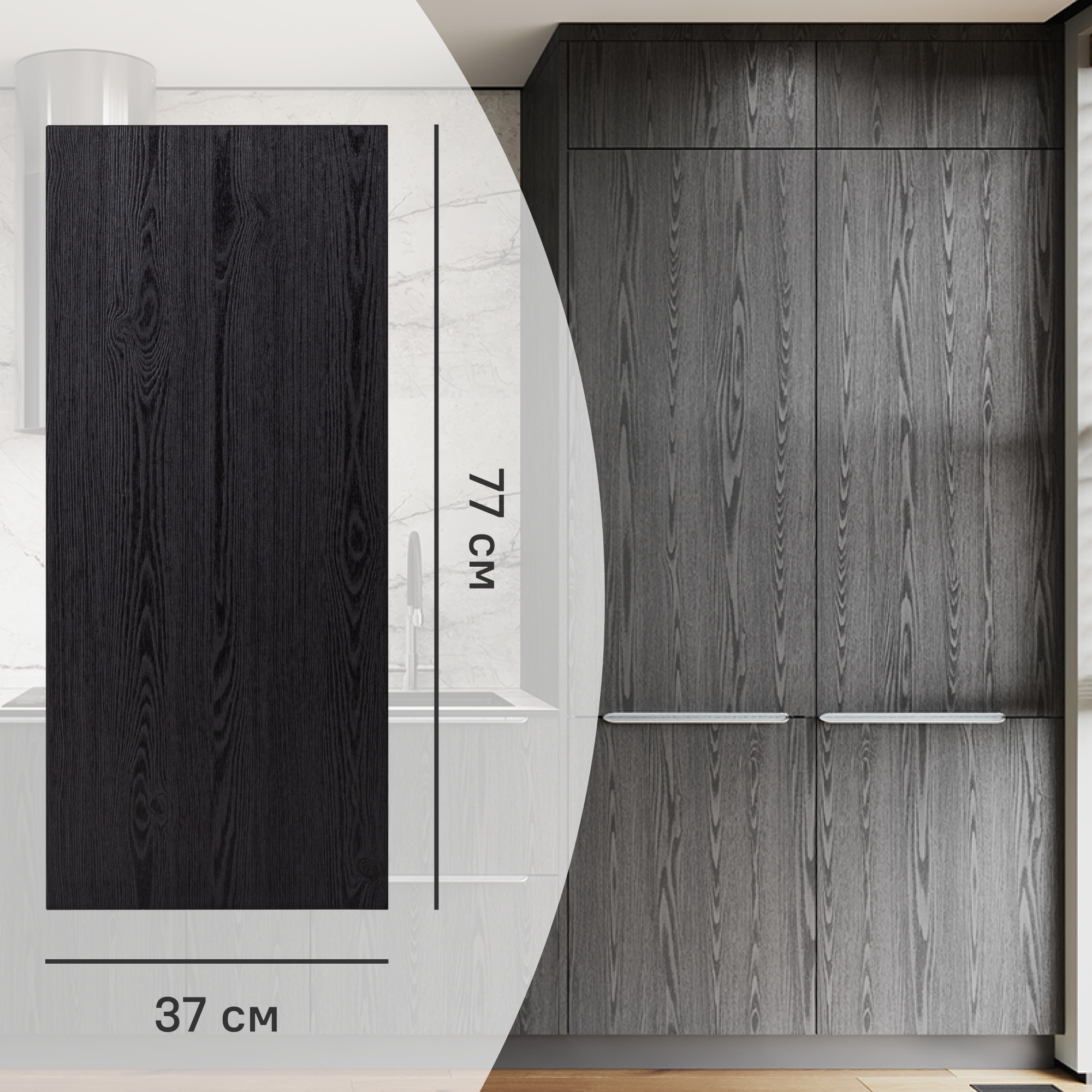 Изображение товара Фальшпанель для кухонного шкафа Канск 37x77 см KONSENSA ЛДСП черный матовый Россия