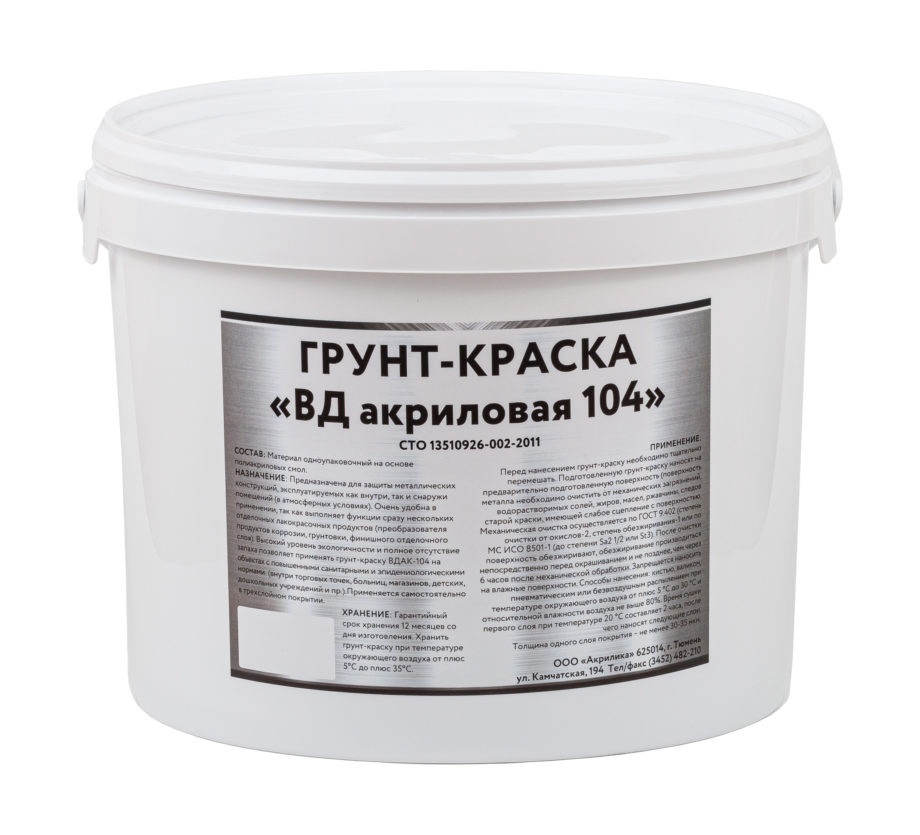 Изображение товара Краска для внутренних покрытий Tyumterm ВДАК-104 по металлу матовая цвет белый 12 кг Изображение товара Краска для внутренних покрытий Tyumterm ВДАК-104 по металлу матовая цвет белый 12 кг