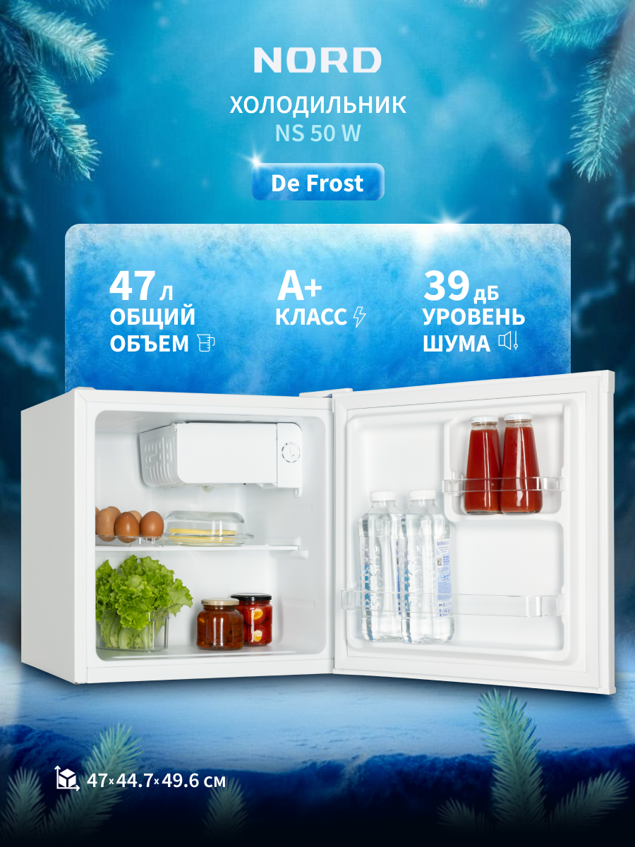 Изображение товара Холодильник Nord NS 50 W 44.7x49.6 см цвет белый Изображение товара Холодильник Nord NS 50 W 44.7x49.6 см цвет белый