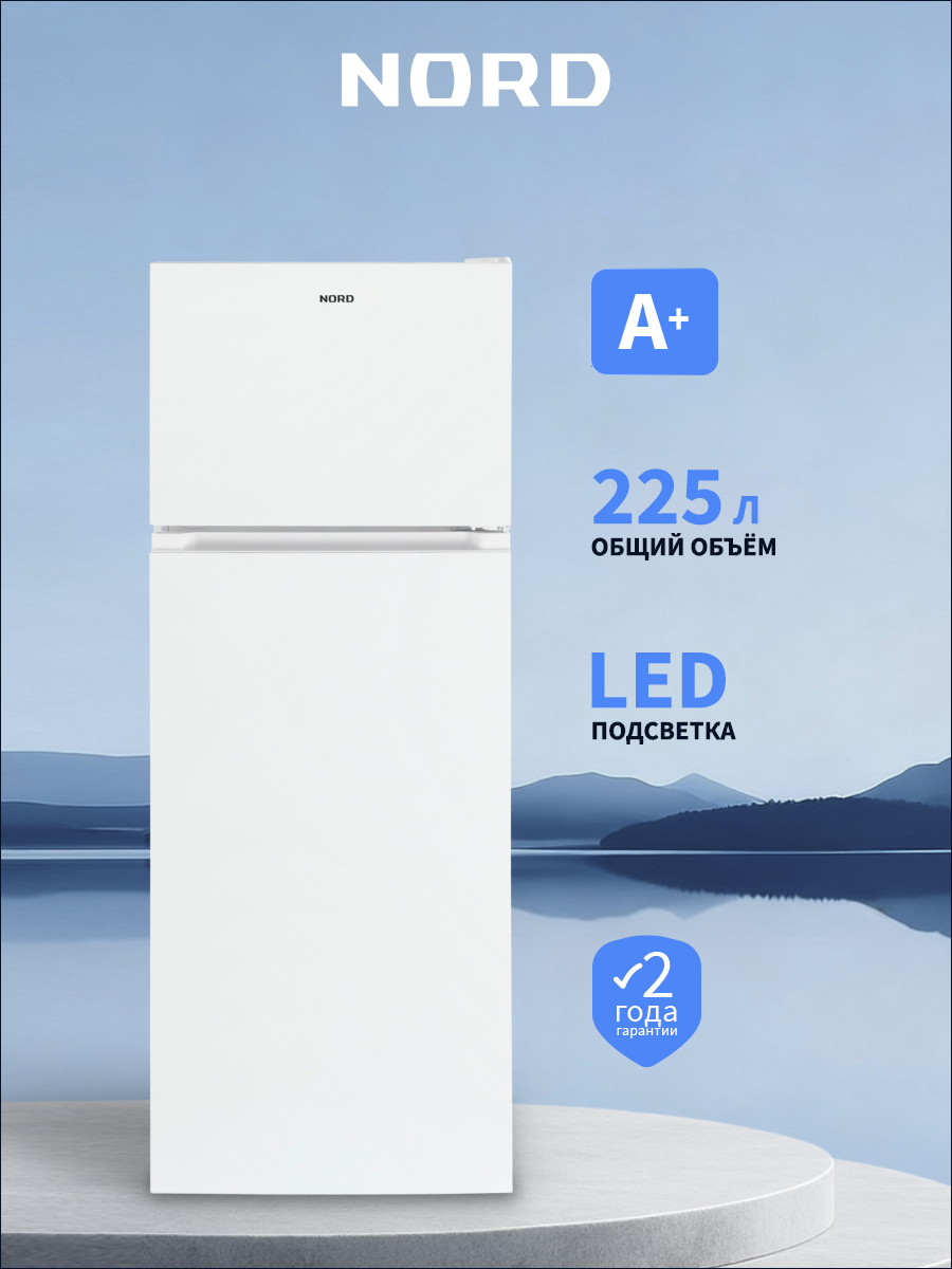Изображение товара Холодильник Nord NT 210 W 54.4x144.5 см цвет белый Изображение товара Холодильник Nord NT 210 W 54.4x144.5 см цвет белый