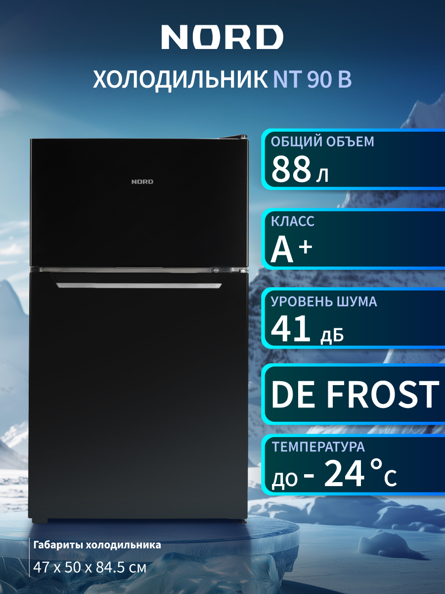 Изображение товара Холодильник Nord NT 90 B 47x84.5 см цвет черный Изображение товара Холодильник Nord NT 90 B 47x84.5 см цвет черный