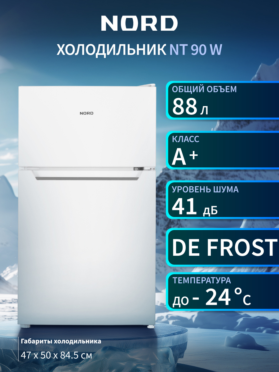 Изображение товара Холодильник Nord NT 90 W 47x84.5 см цвет белый Изображение товара Холодильник Nord NT 90 W 47x84.5 см цвет белый