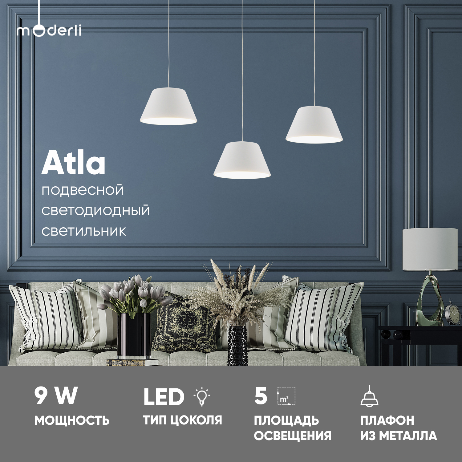 Изображение товара Светильник подвесной Moderli Atla V10888-pl 1 лампа 5 м² цвет белый