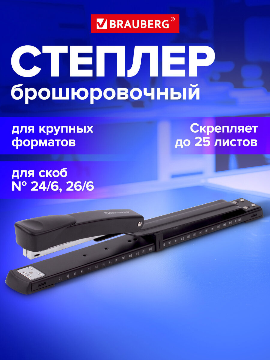 Изображение товара Степлер ручной Brauberg 220942 Изображение товара Степлер ручной Brauberg 220942
