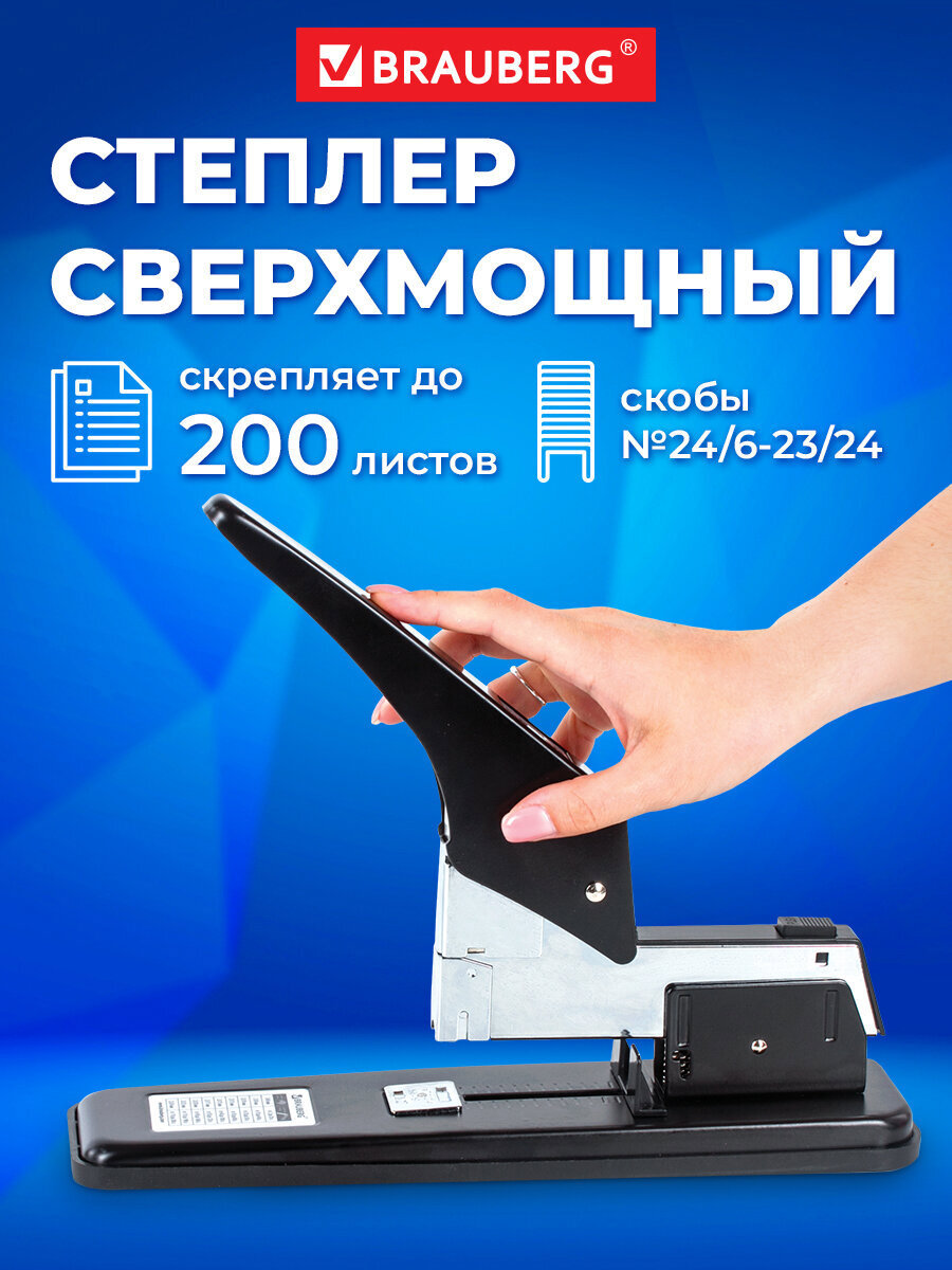 Изображение товара Степлер ручной Brauberg 227660 Изображение товара Степлер ручной Brauberg 227660