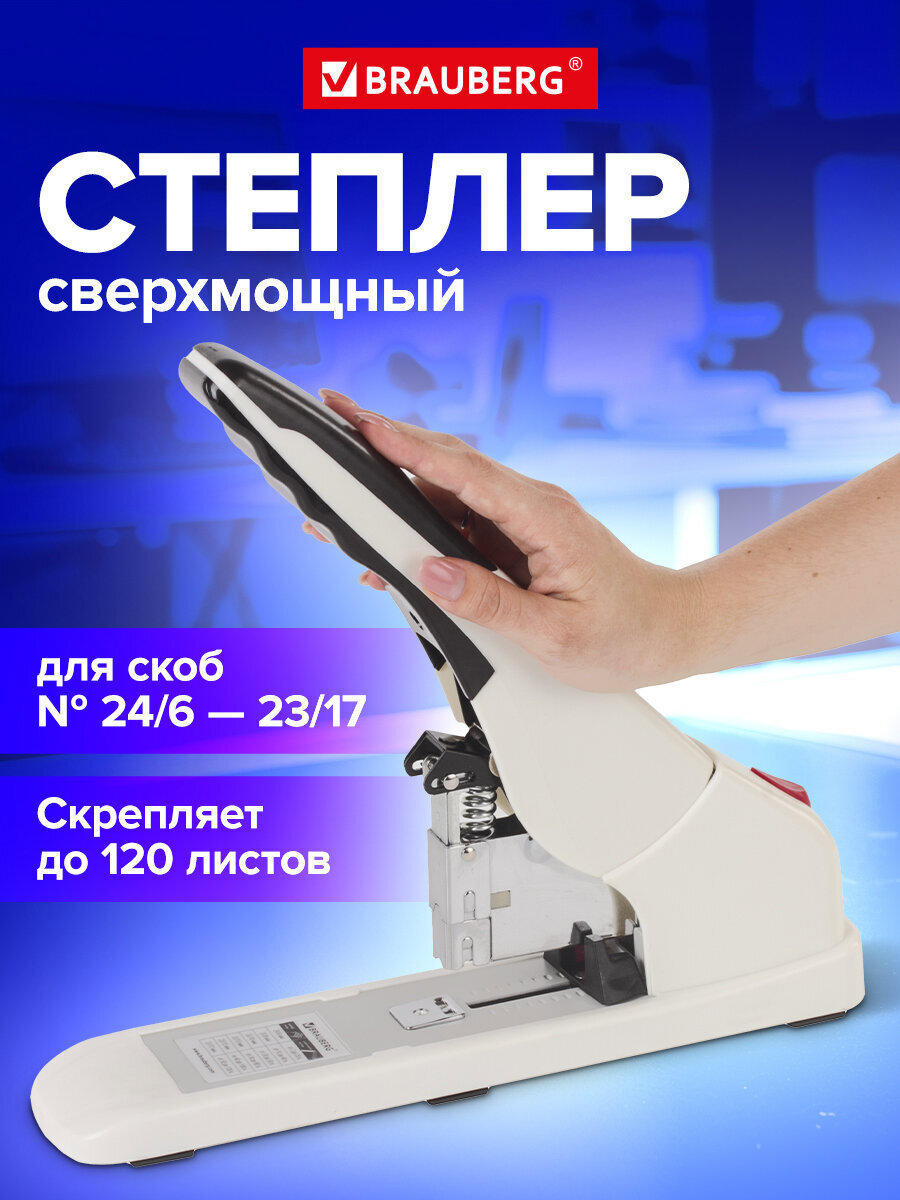 Изображение товара Степлер ручной Brauberg 227664