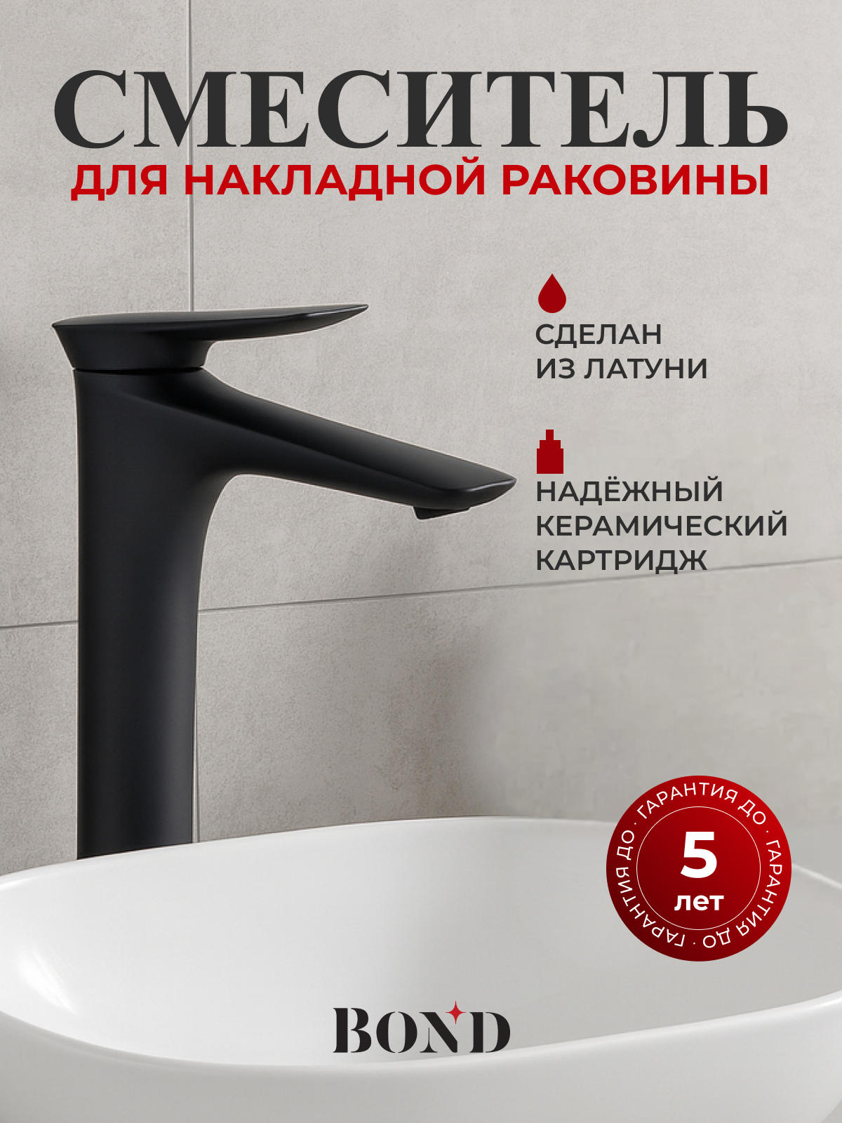 Изображение товара Однорычажный смеситель для раковины Bond Cube B03-2788 черный матовый