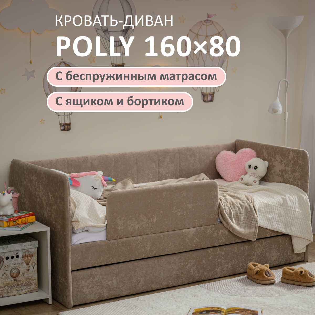 Изображение товара Кровать-тахта Romack Polly с матрасом 87x80x168 см ДСП цвет бежевый
