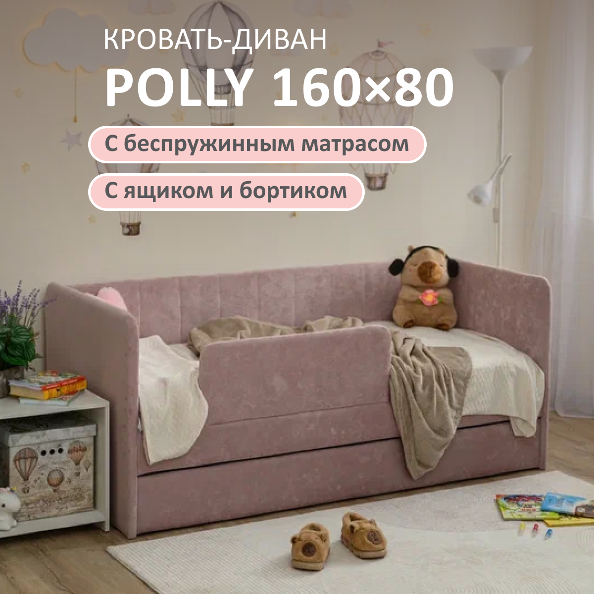 Изображение товара Кровать-диван Polly Romack с матрасом и ящиком в розовом цвете