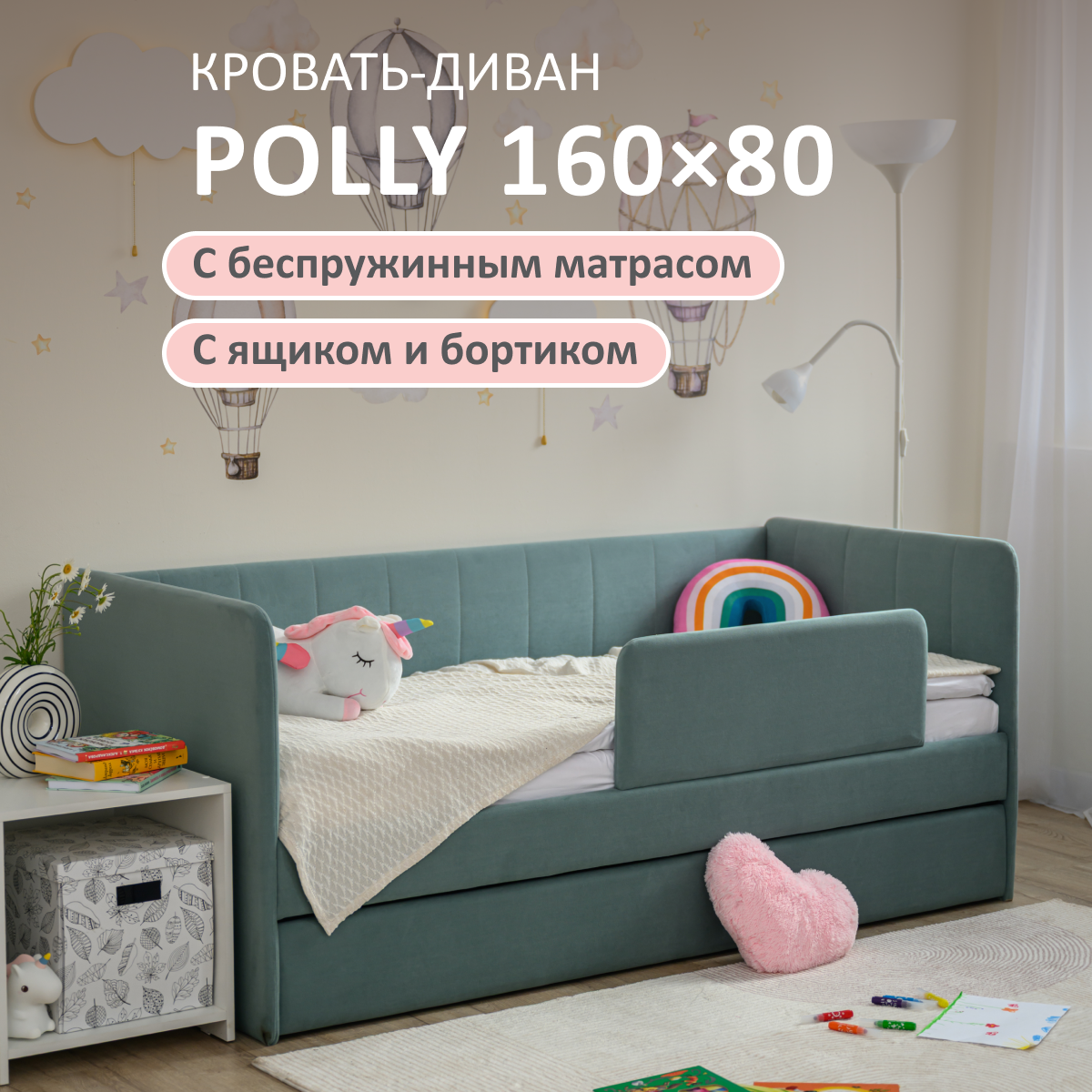 Изображение товара Кровать-тахта Romack Polly с матрасом 87x80x168 см ДСП цвет мятный