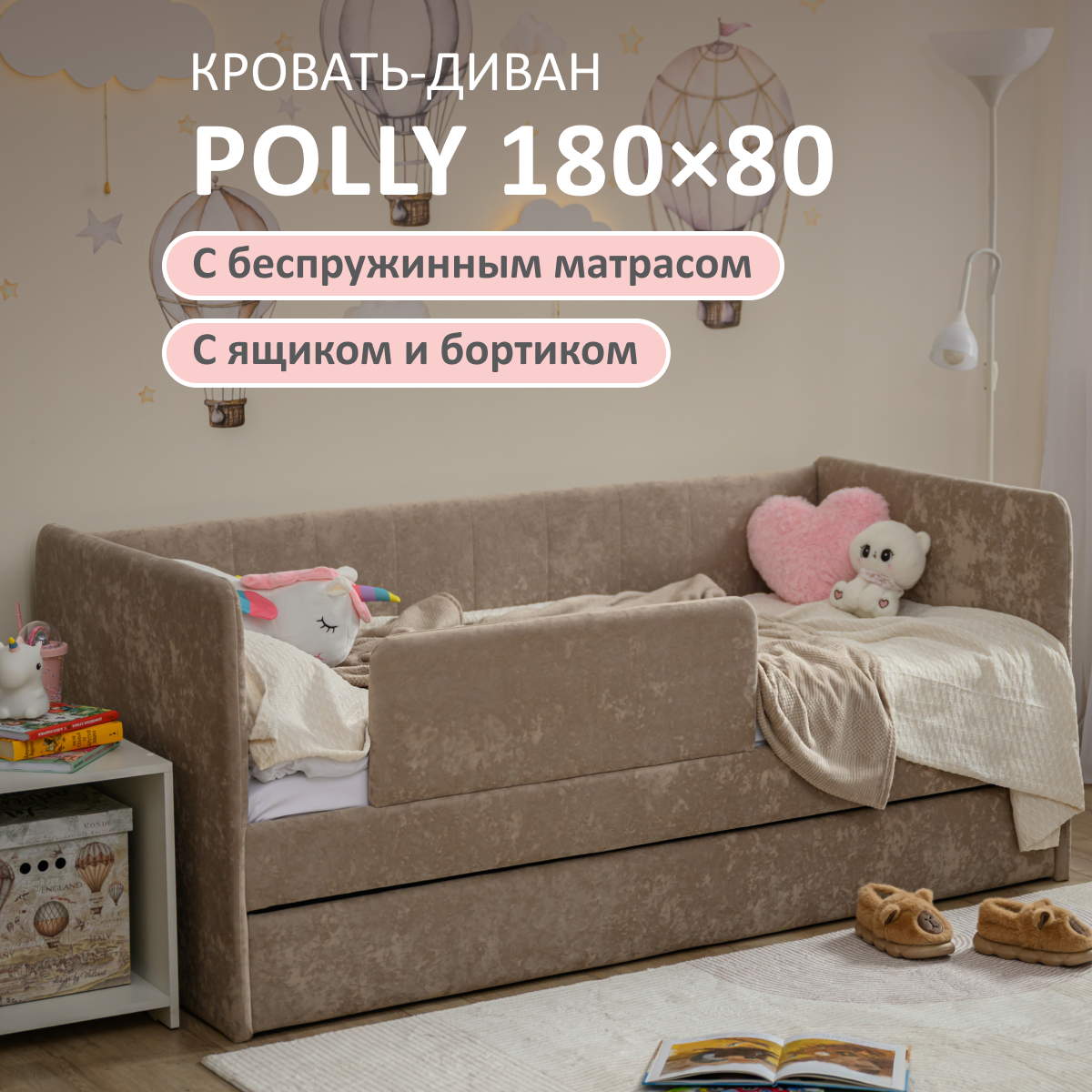Изображение товара Кровать-тахта Romack Polly с матрасом 180x80 см бежевый