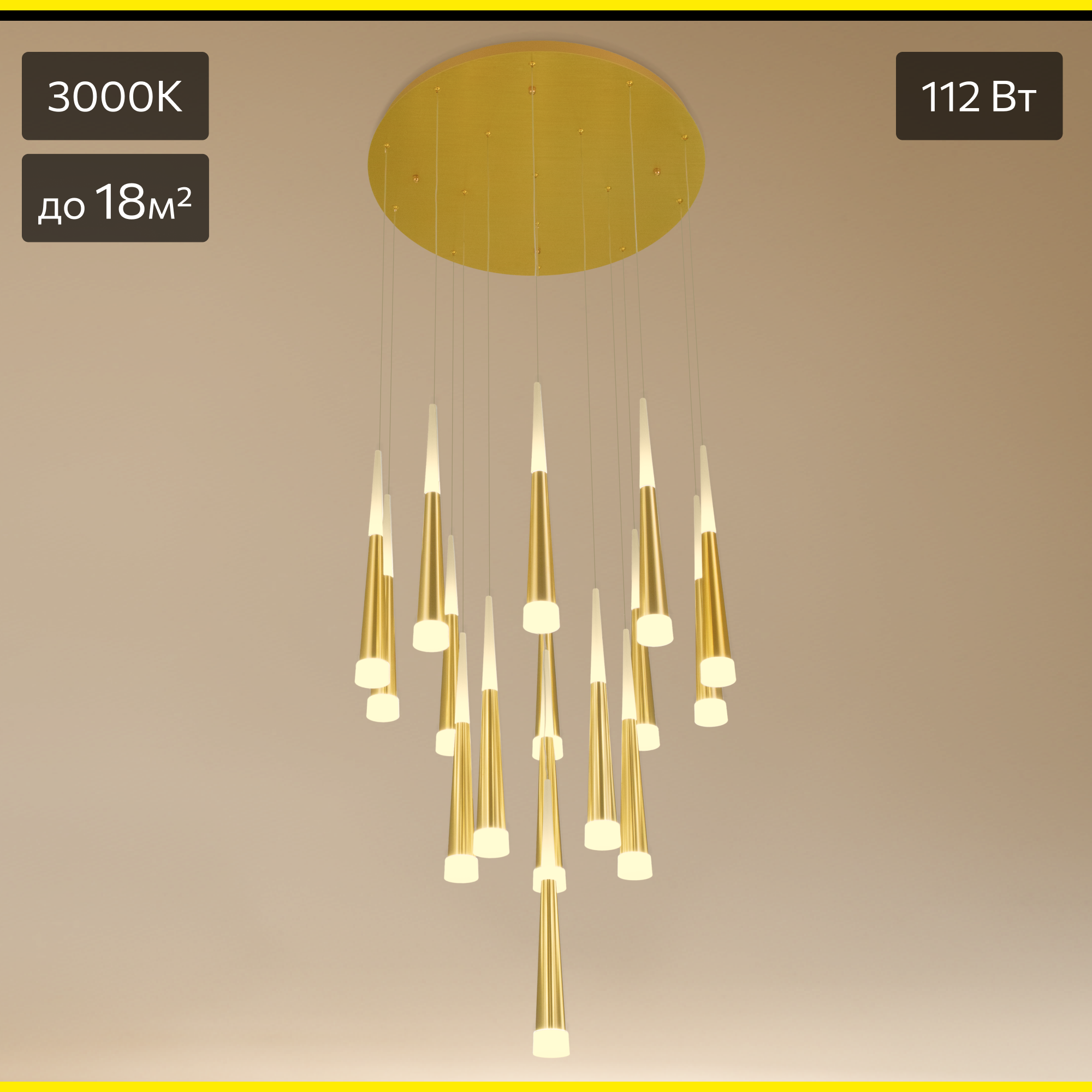 Изображение товара Современная светодиодная люстра Вегас CITILUX 18 м² регулировка высоты