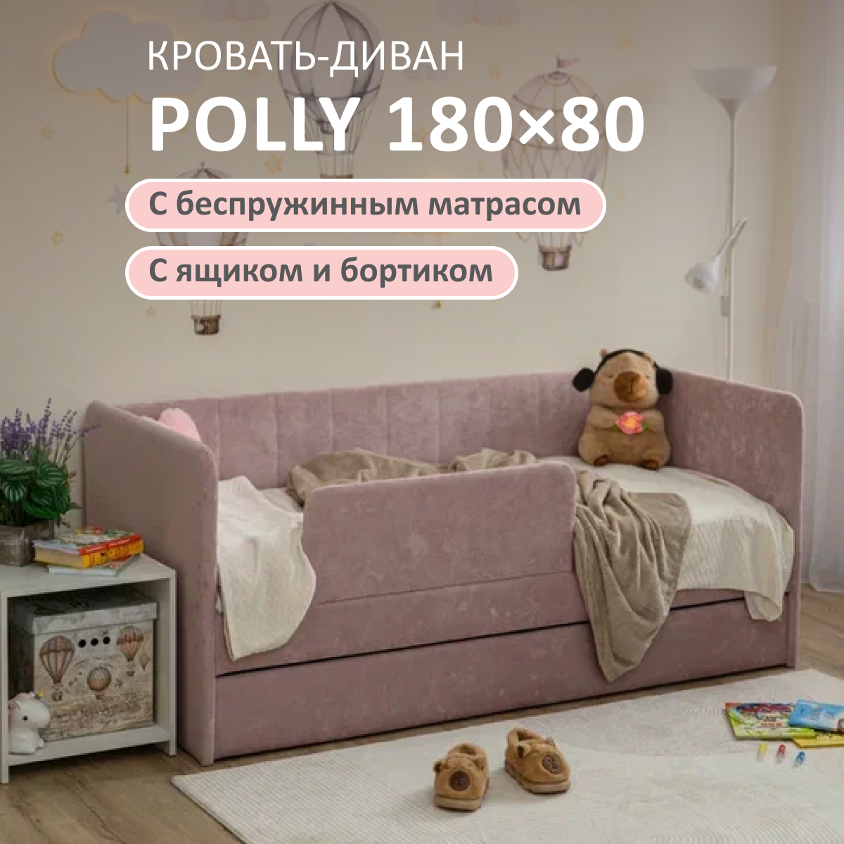 Изображение товара Кровать-тахта Romack Polly с матрасом 87x80x188 см, светло-розовая