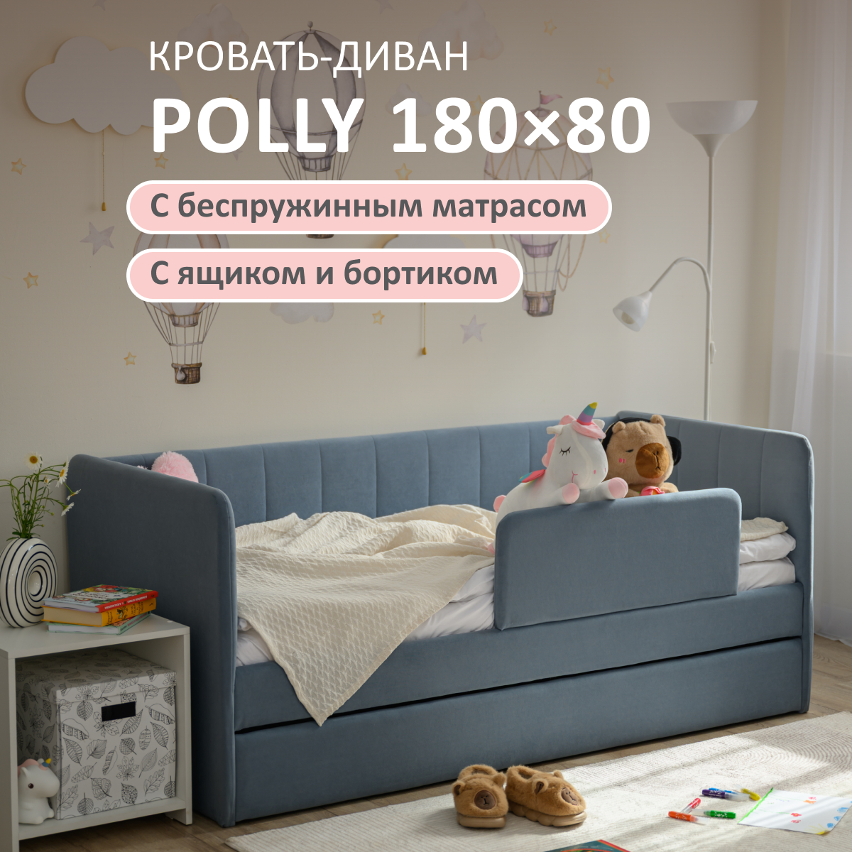 Изображение товара Кровать-тахта Romack Polly с матрасом 180x80 см голубой ДСП стильно и надежно