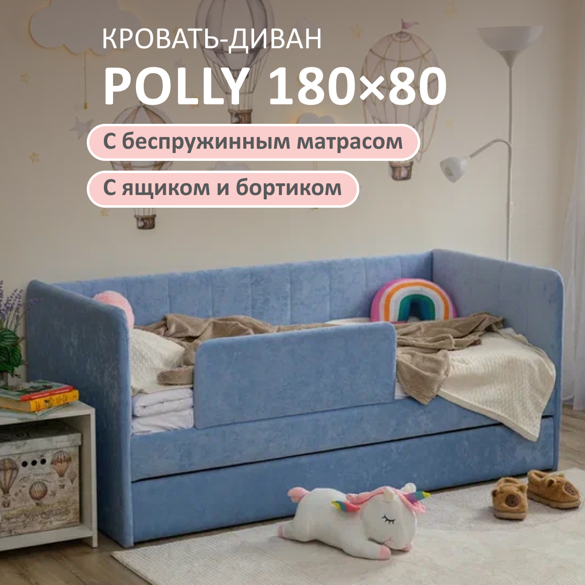 Изображение товара Кровать-тахта Romack Polly с матрасом 87x80x188 см ДСП цвет лазурный