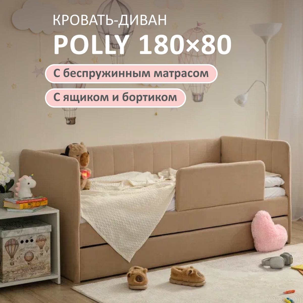 Изображение товара Кровать-тахта Romack Polly с матрасом 87x80x188 см ДСП цвет латте