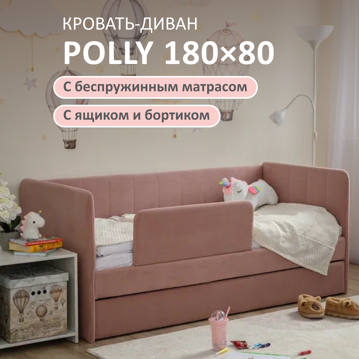 Изображение товара Кровать-тахта Romack Polly с матрасом 87x80x188 см цвет роза