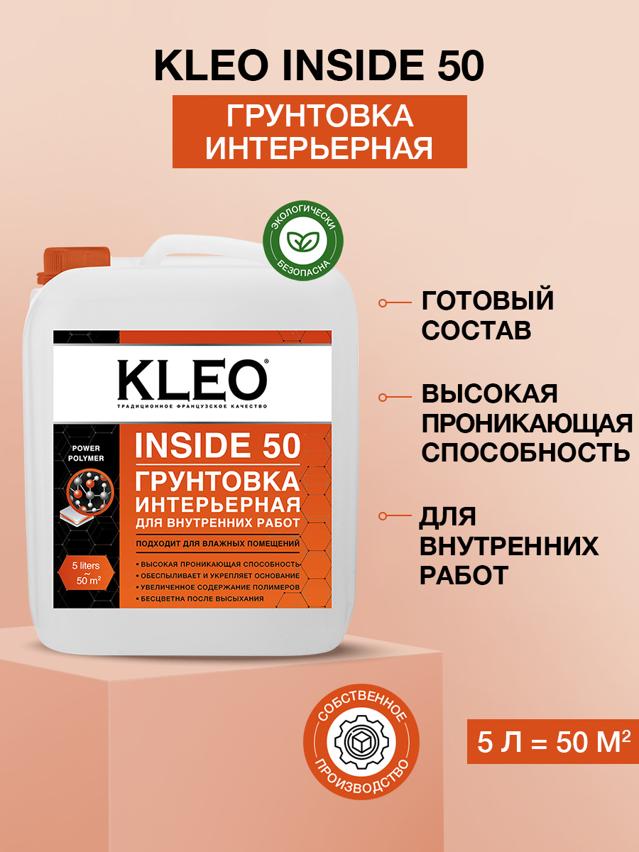 Изображение товара Грунтовка универсальная Kleo Интерьерная бесцветный 5л