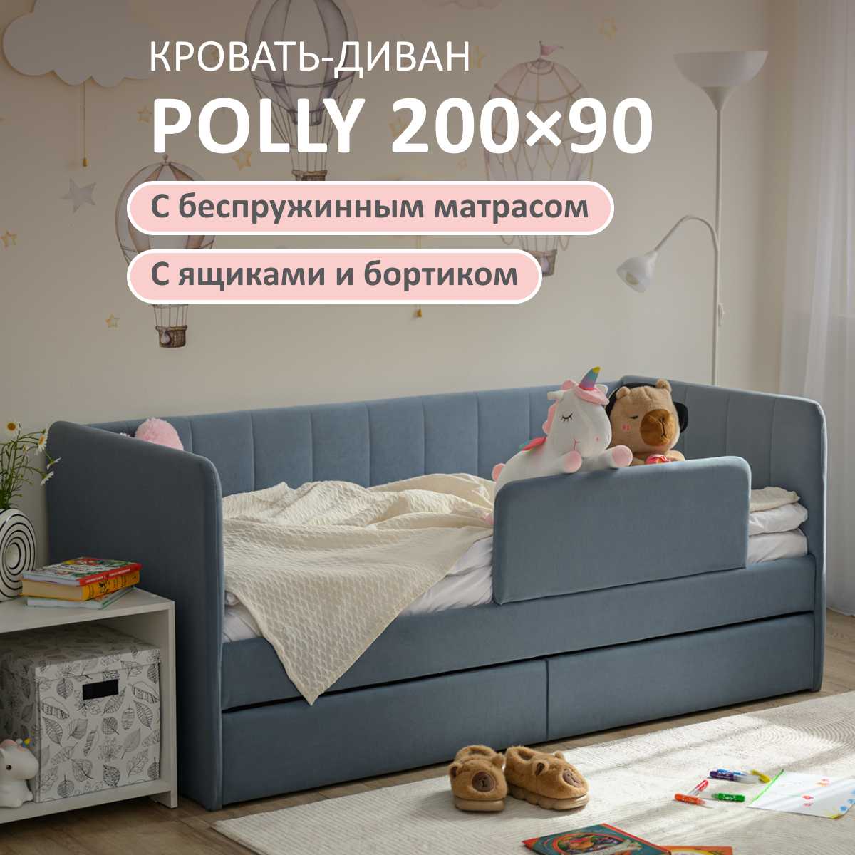 Изображение товара Кровать-тахта Romack Polly с матрасом 97x80x208 см